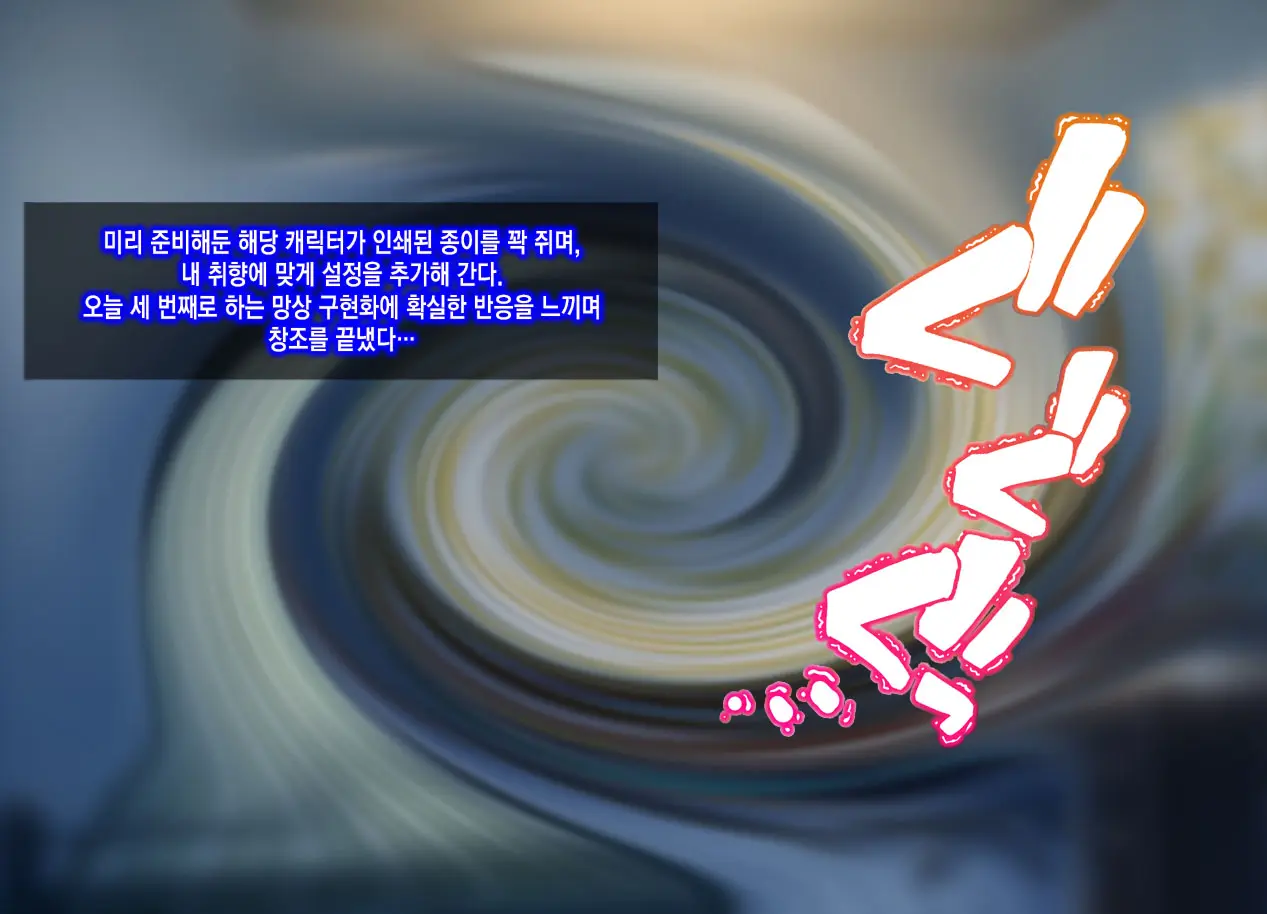 웹툰 이미지 34