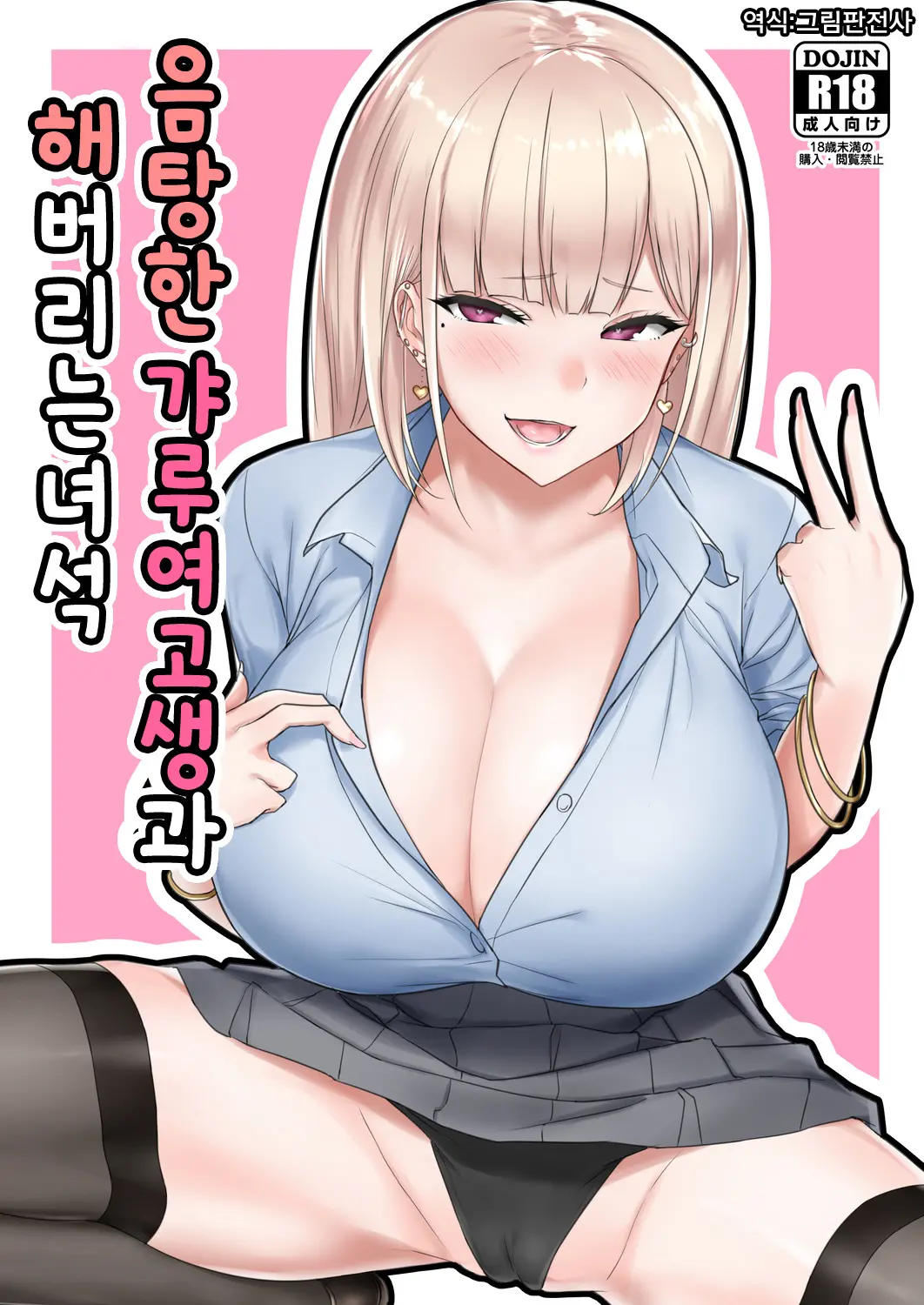 웹툰 이미지 0