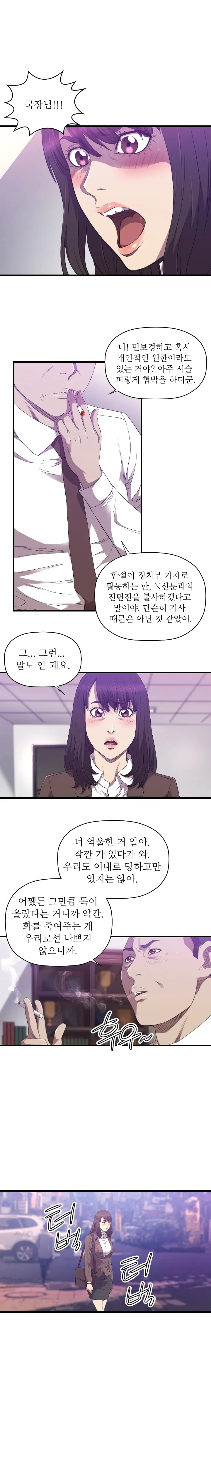 웹툰 이미지 391