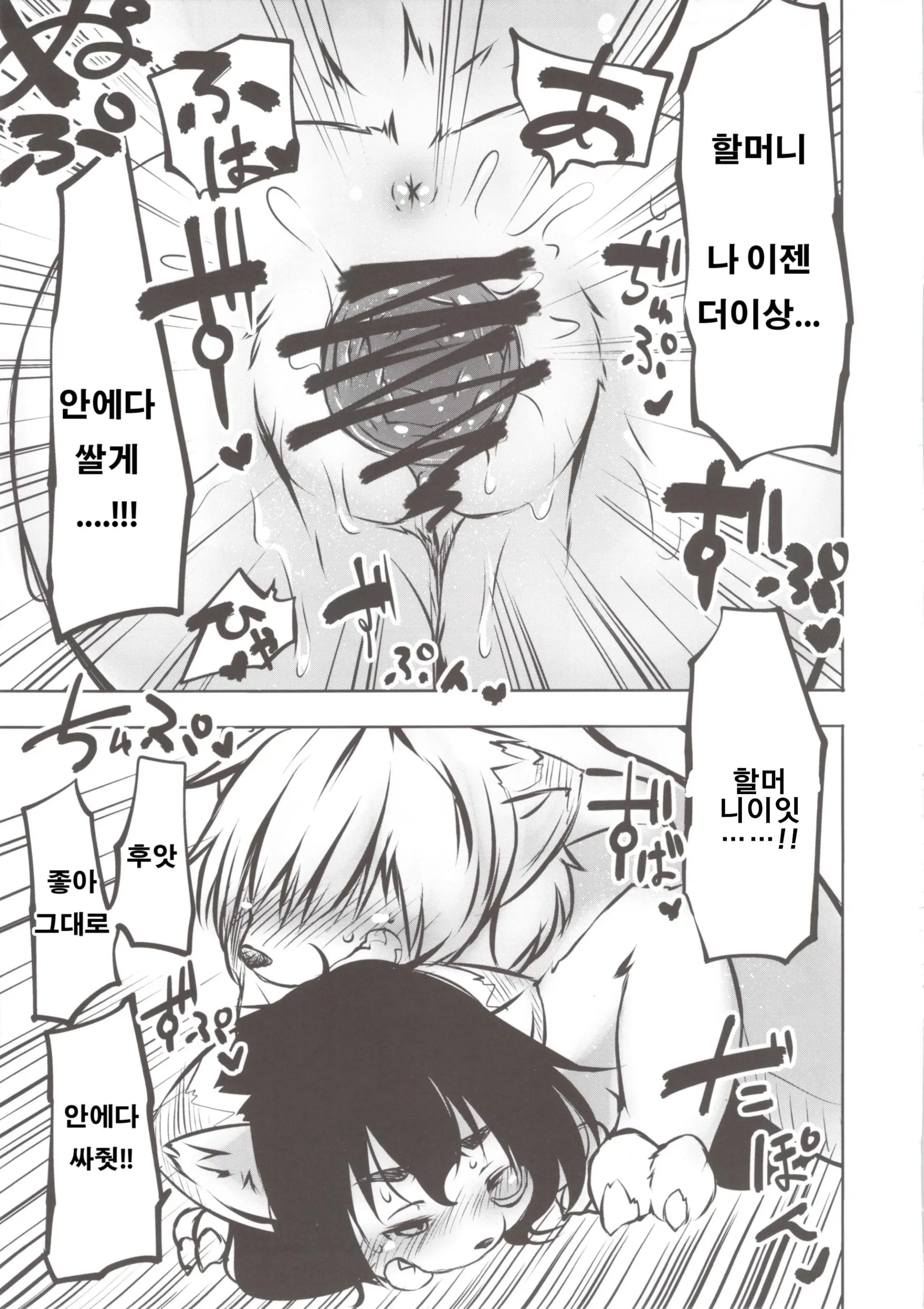 웹툰 이미지 14