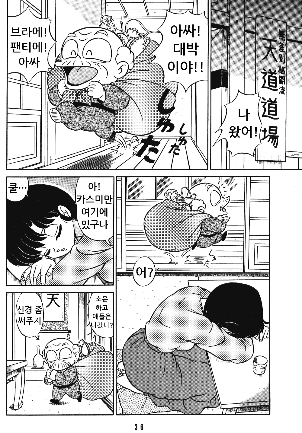 웹툰 이미지 34