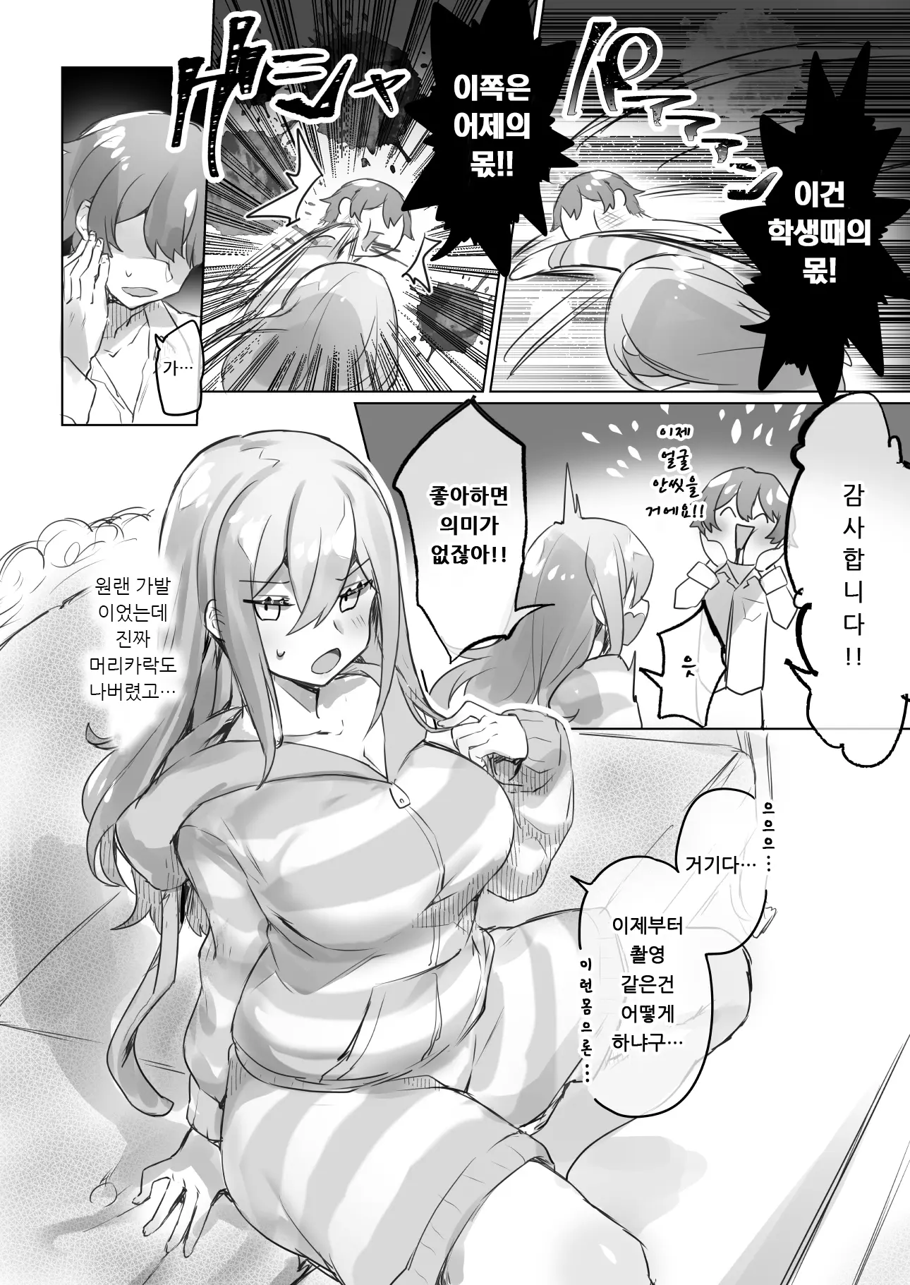 웹툰 이미지 36