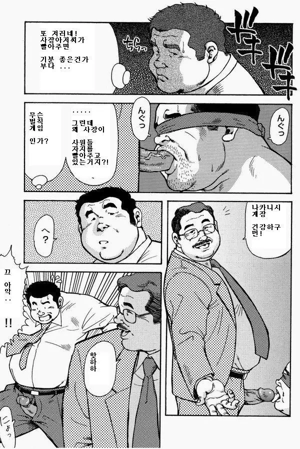 웹툰 이미지 8