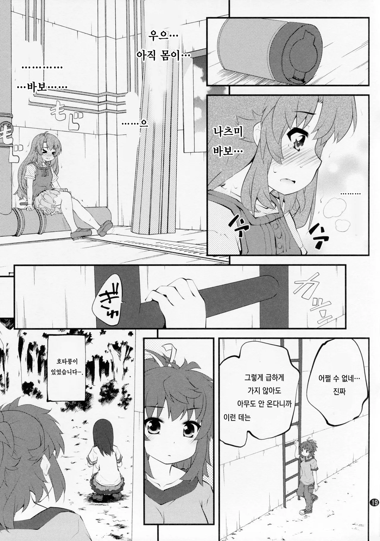 웹툰 이미지 17