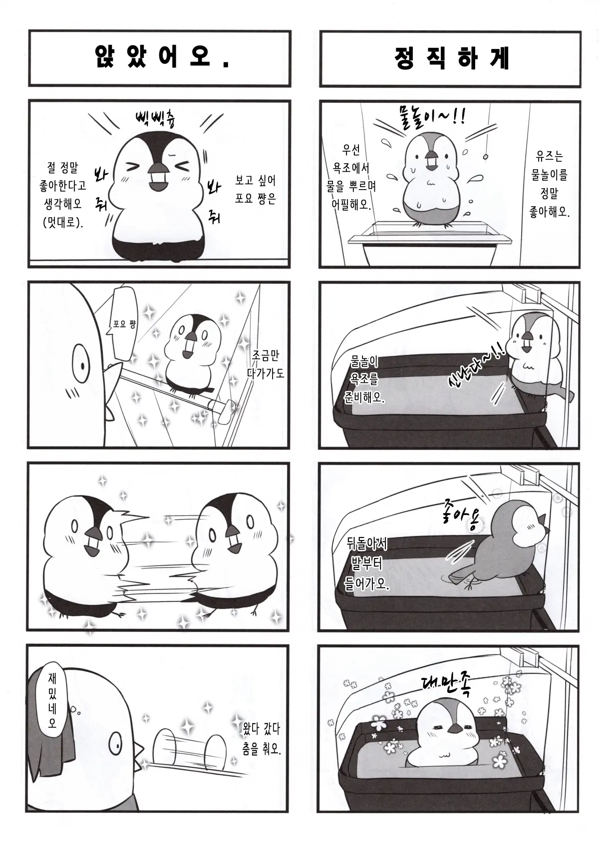 웹툰 이미지 17