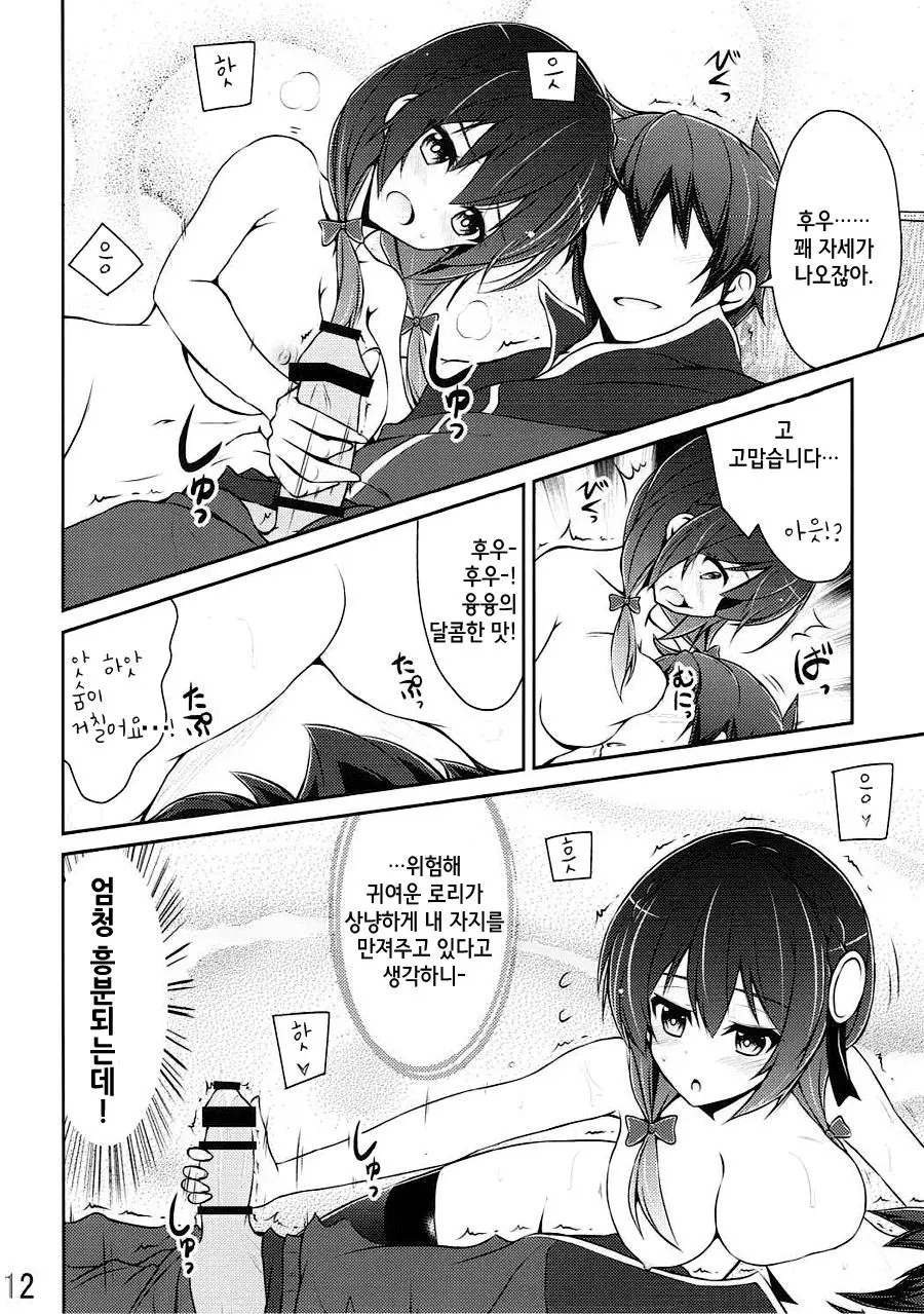 웹툰 이미지 10