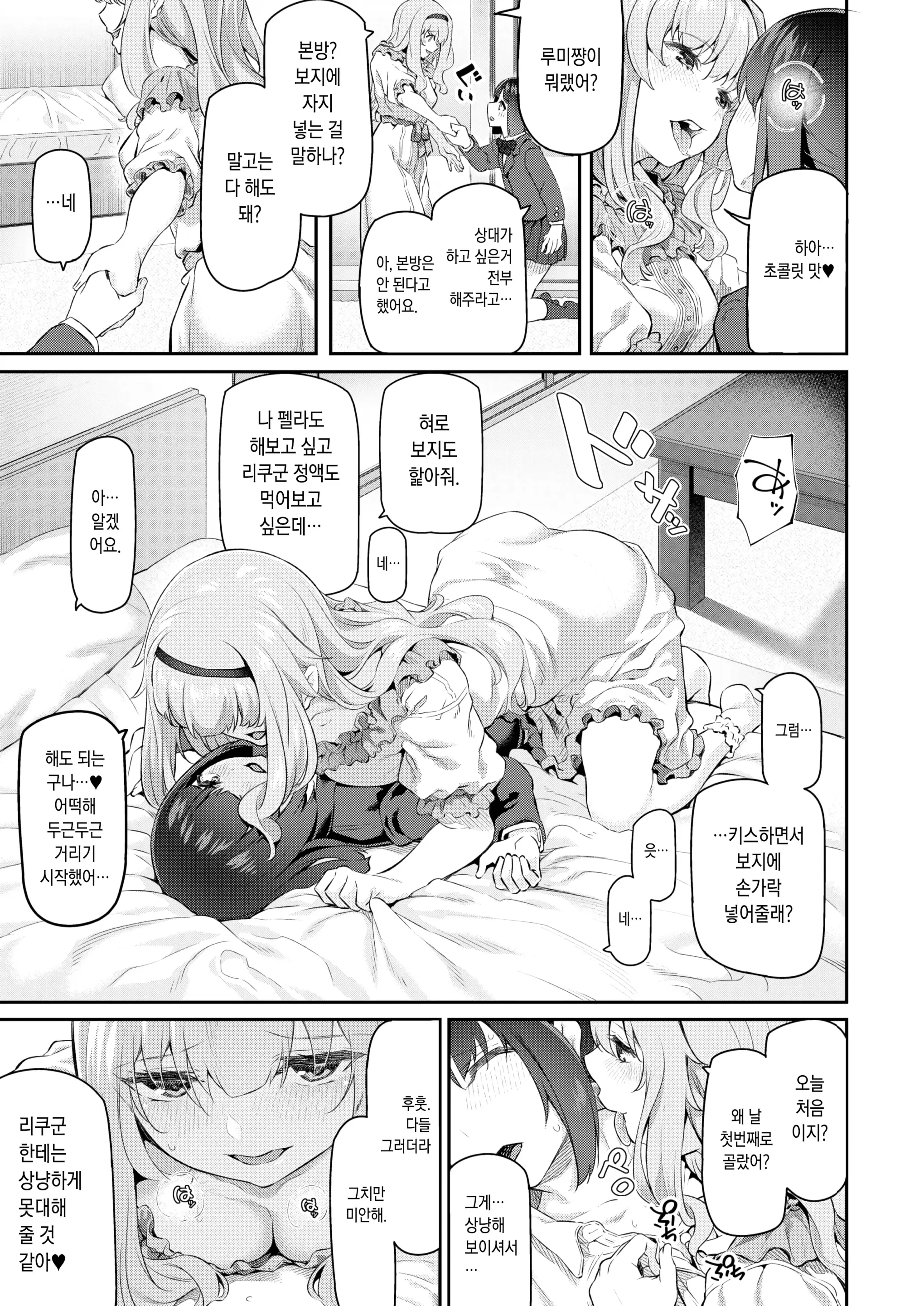 웹툰 이미지 4