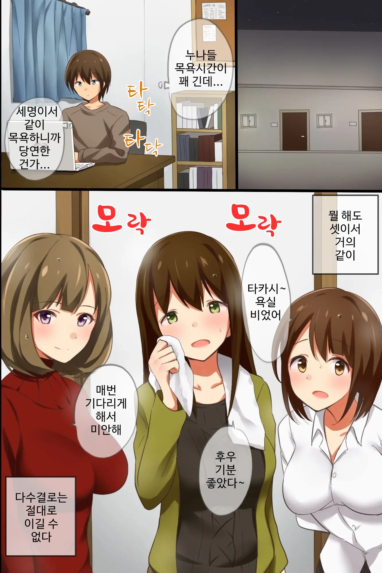 웹툰 이미지 2