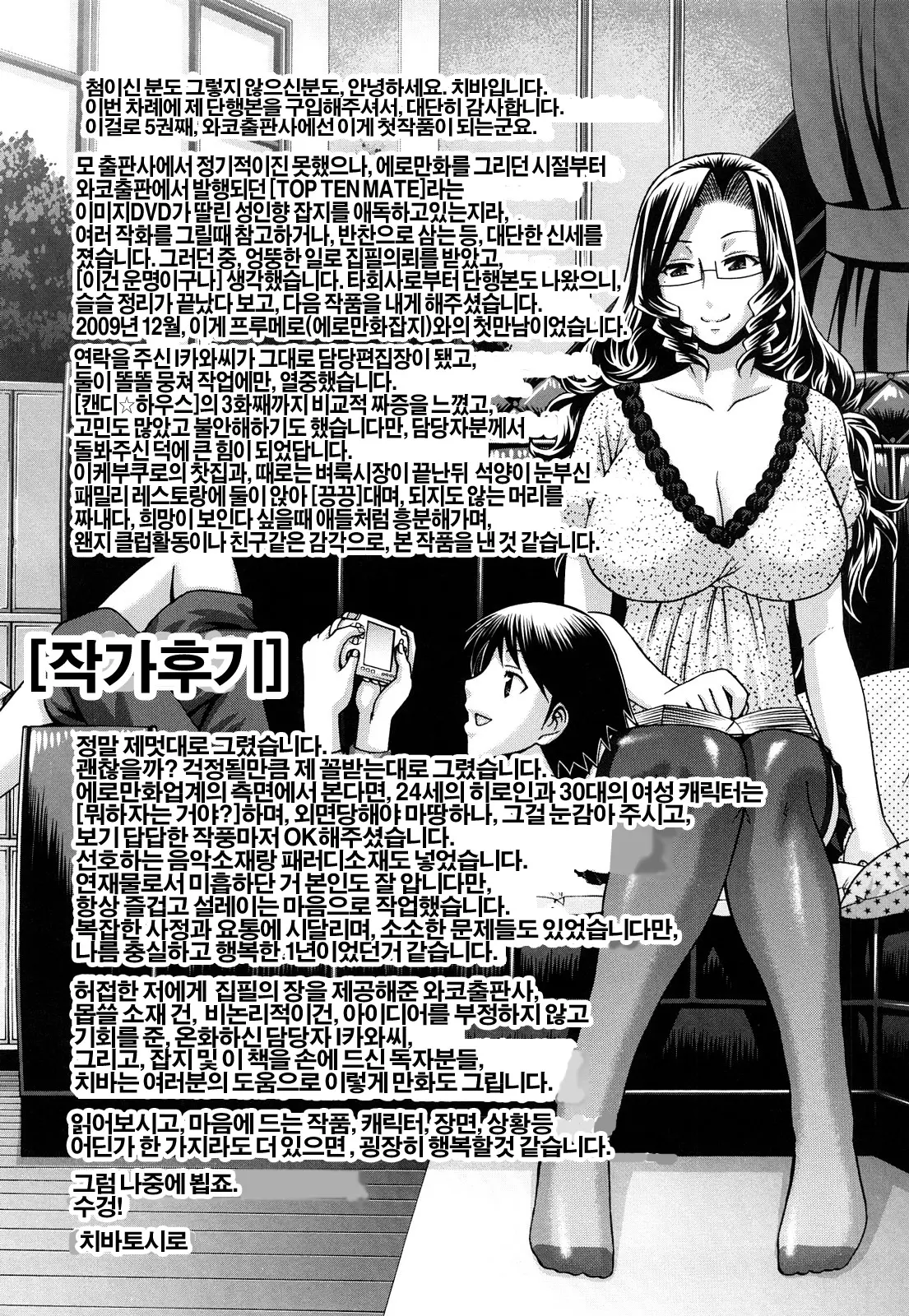 웹툰 이미지 212