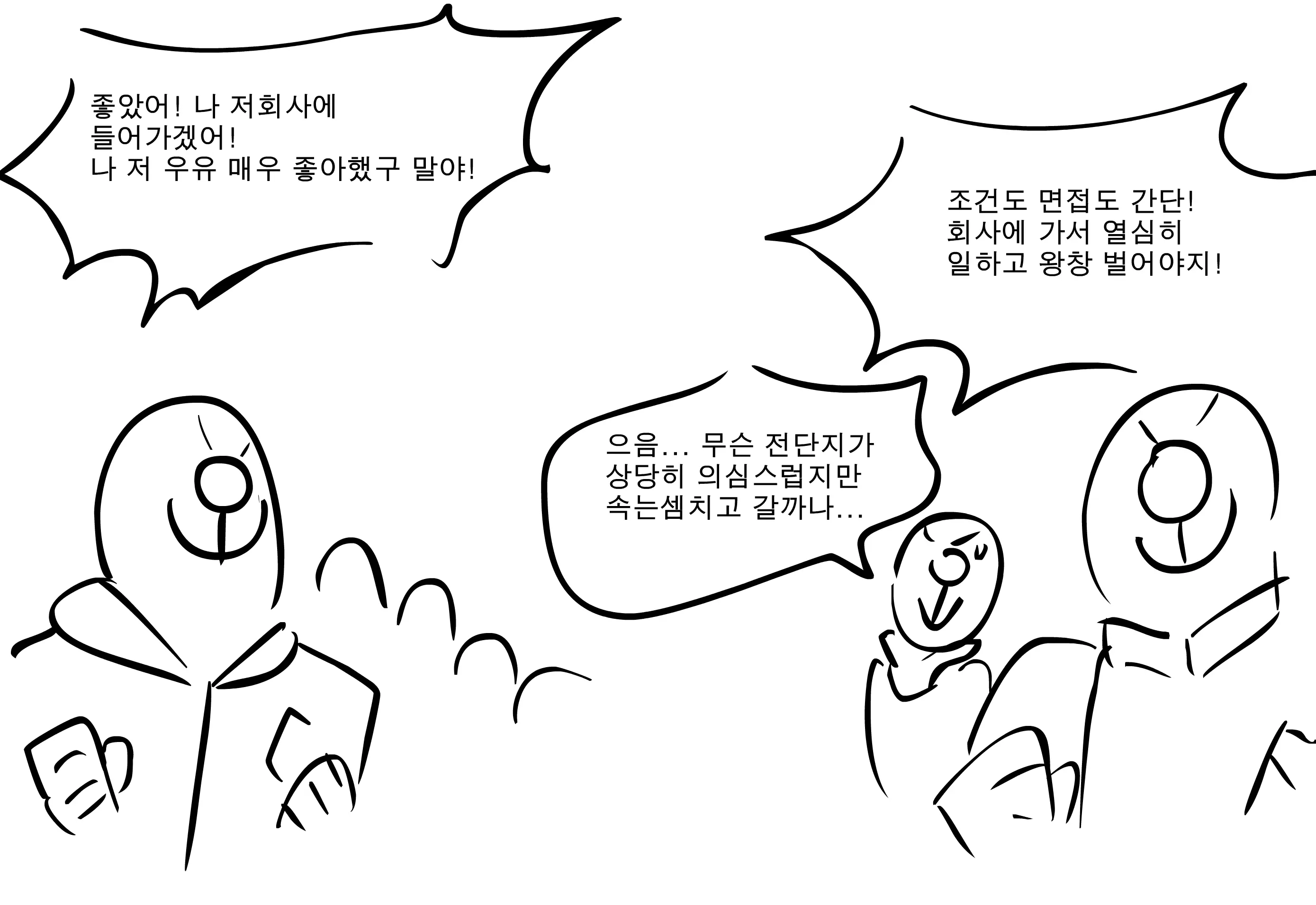 웹툰 이미지 49