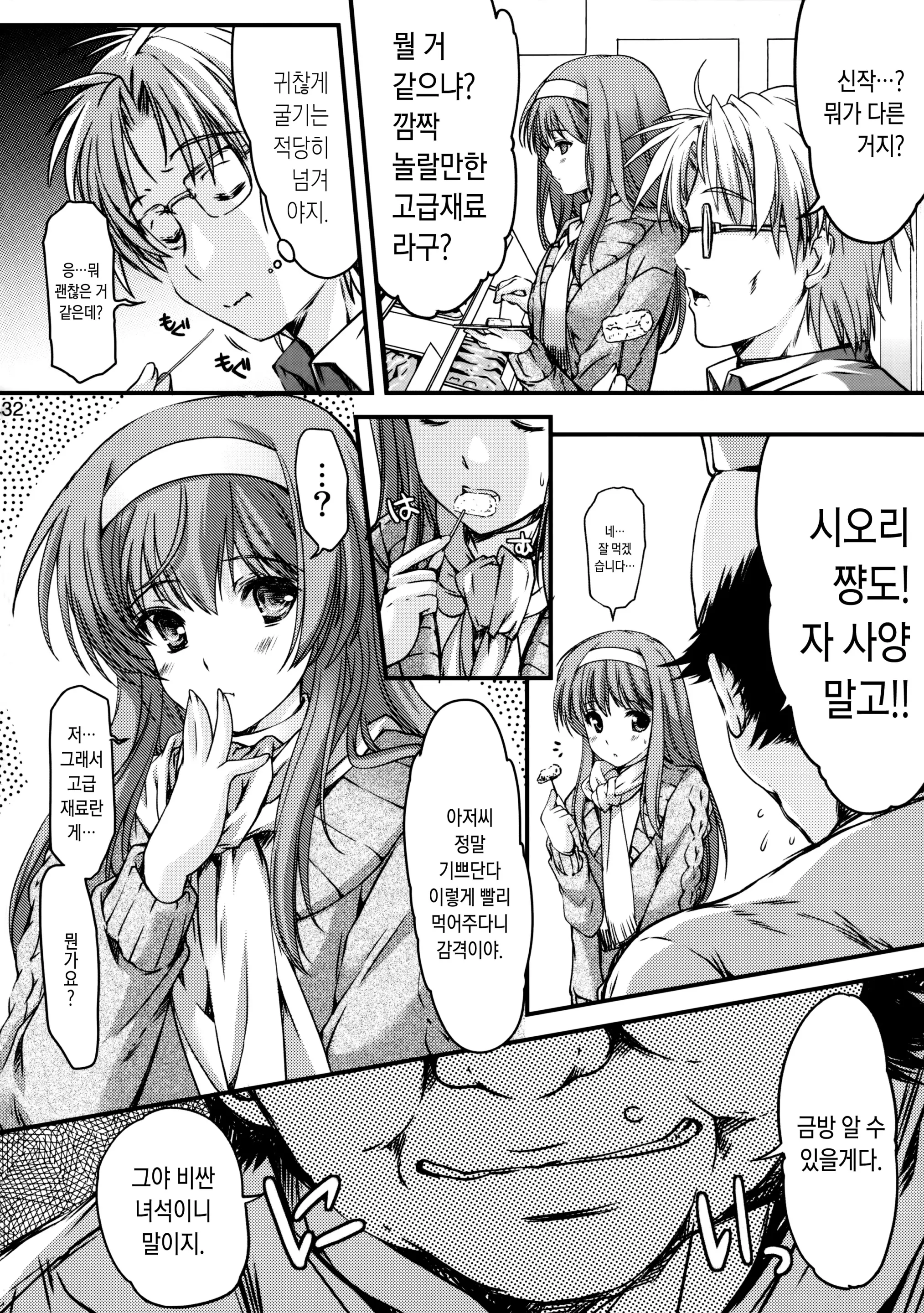 웹툰 이미지 29