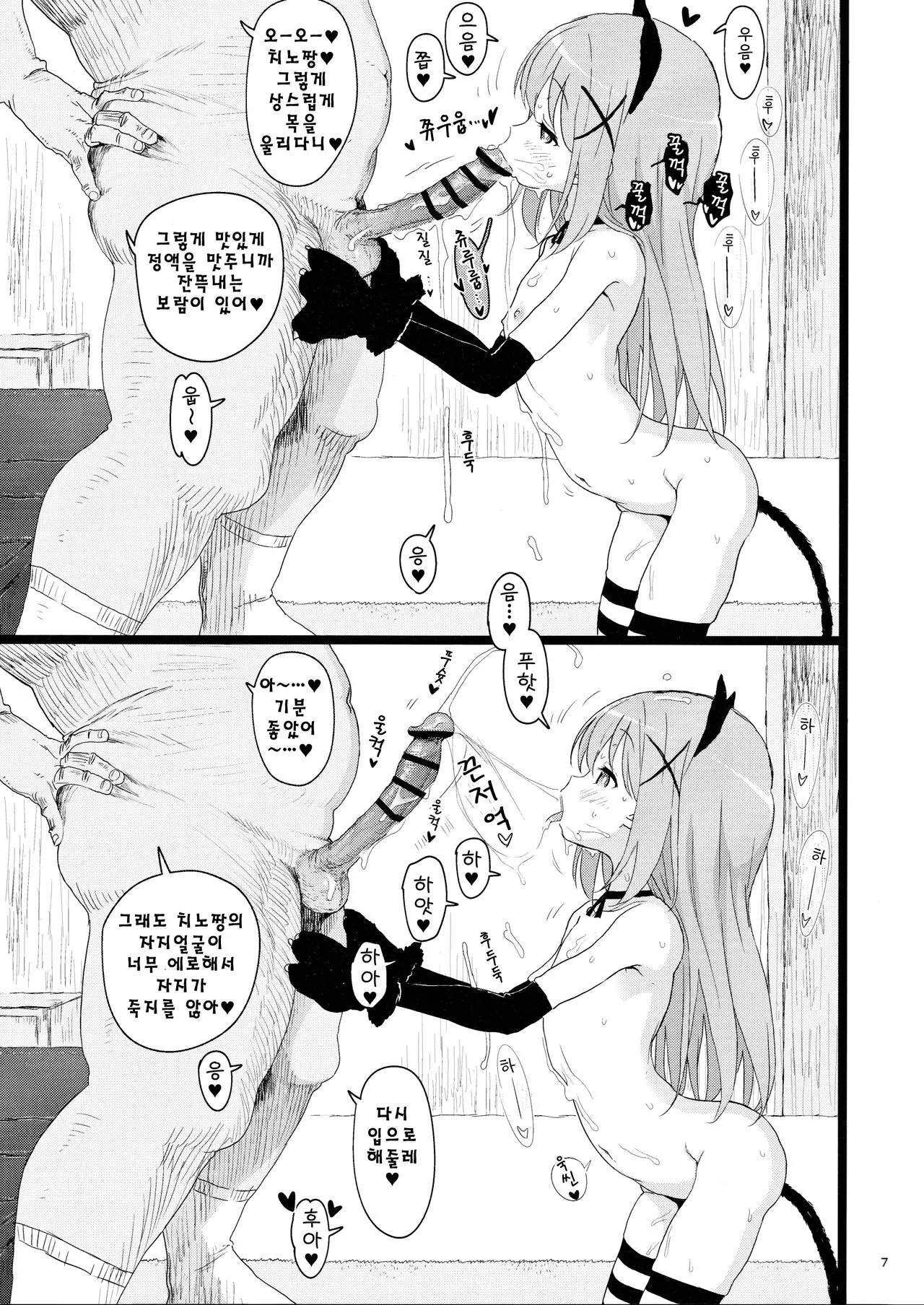 웹툰 이미지 5