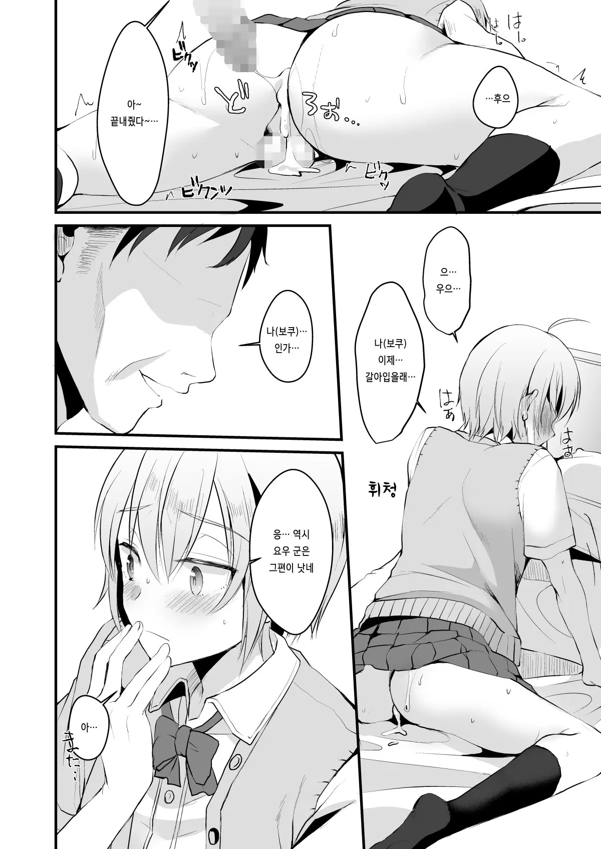 웹툰 이미지 25