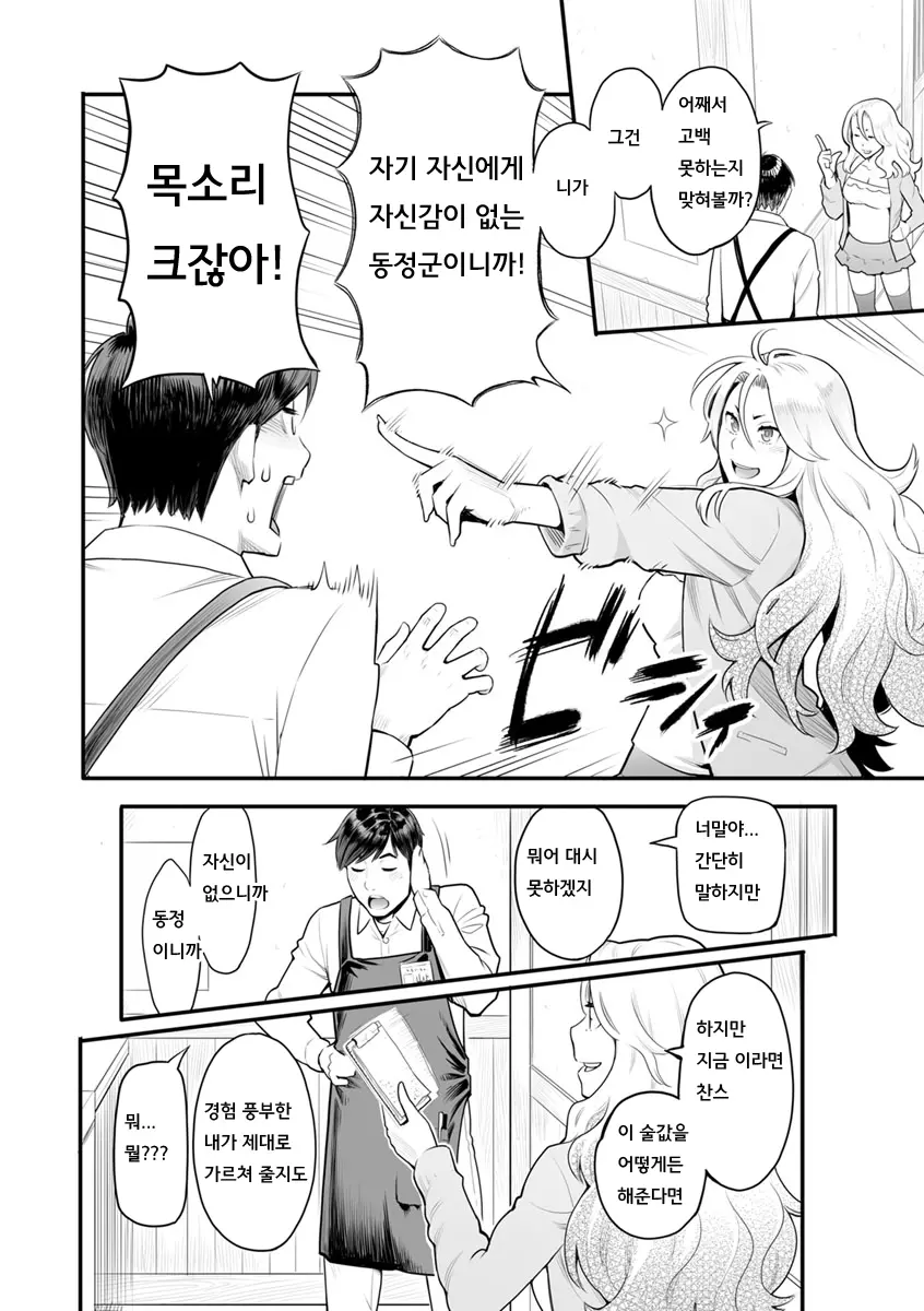 웹툰 이미지 178