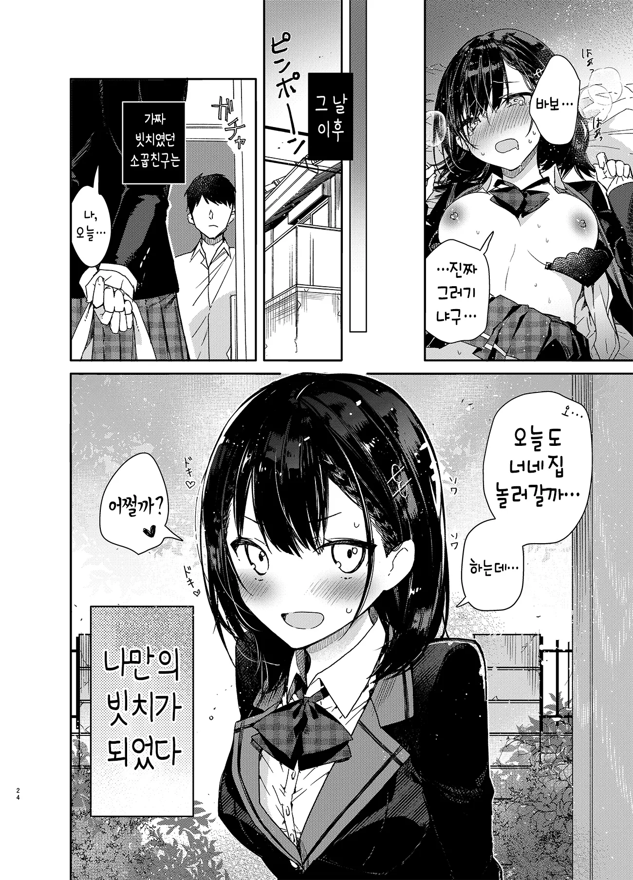 웹툰 이미지 24