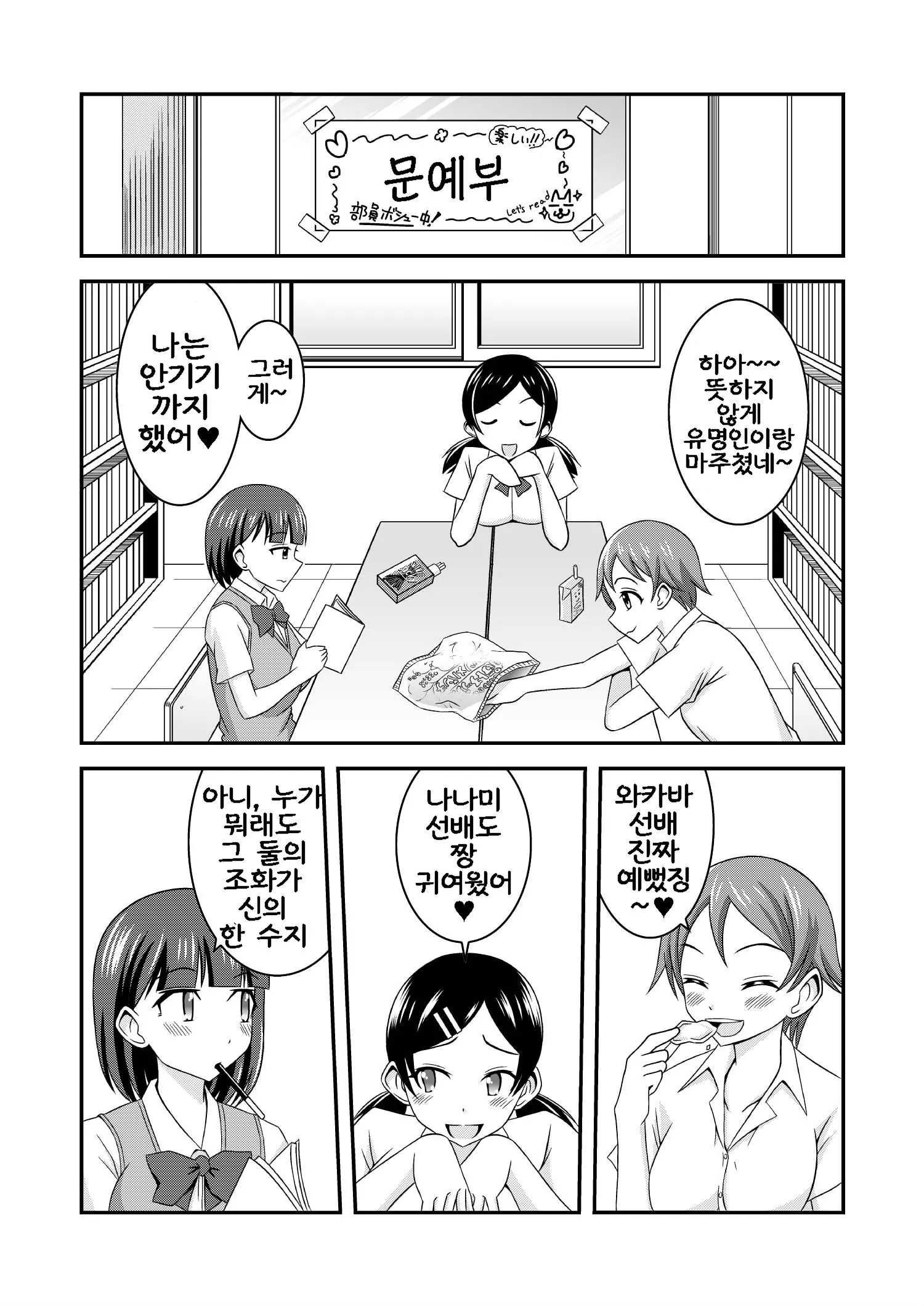 웹툰 이미지 5