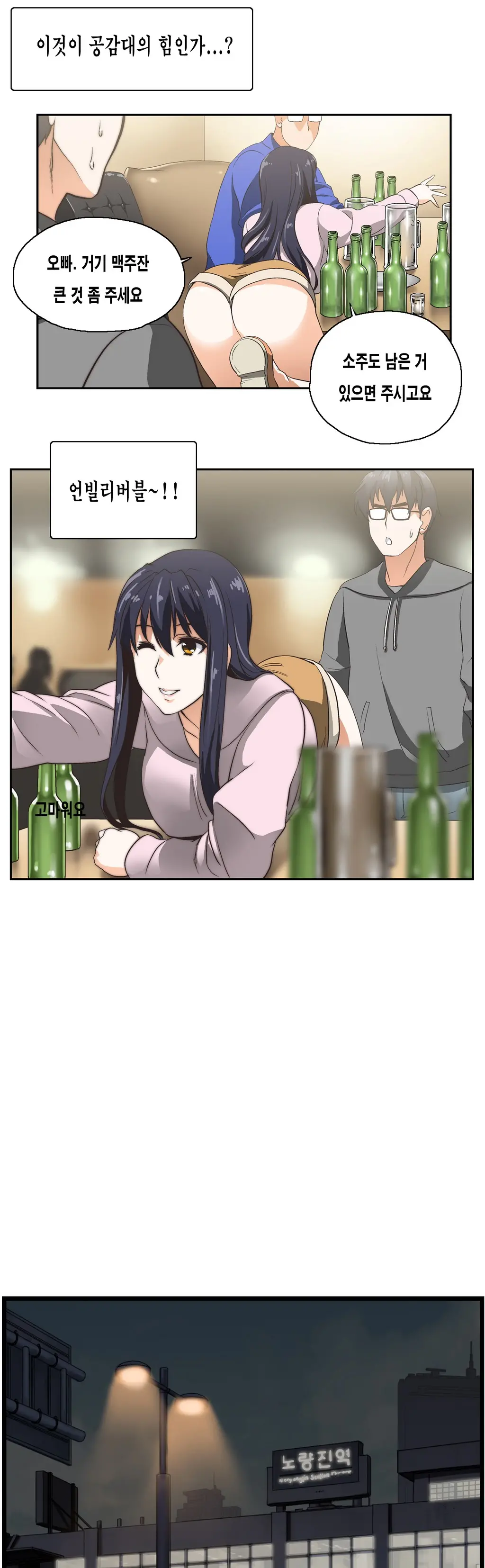 웹툰 이미지 91