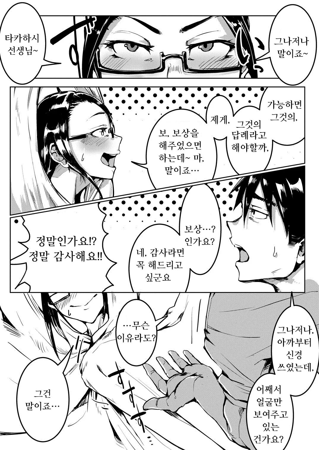 웹툰 이미지 20