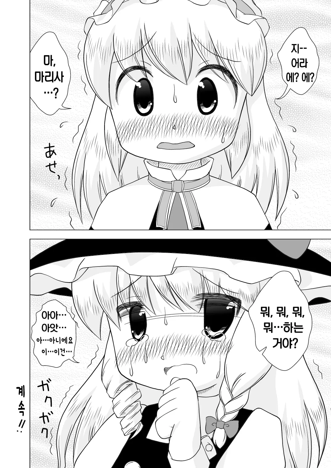 웹툰 이미지 24