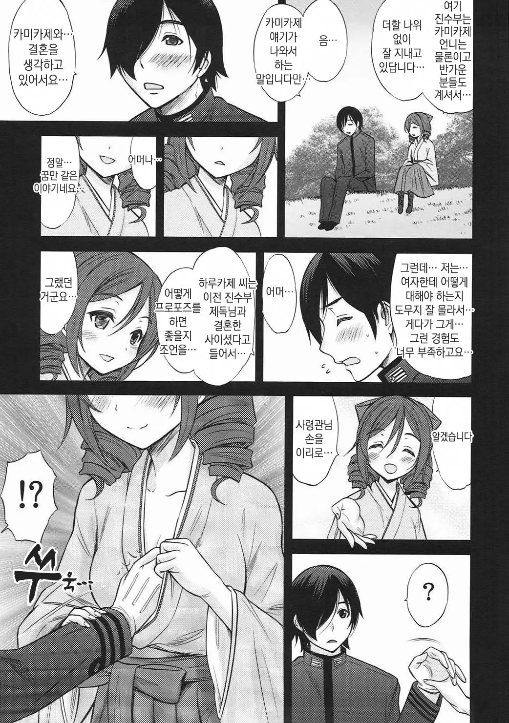 웹툰 이미지 9