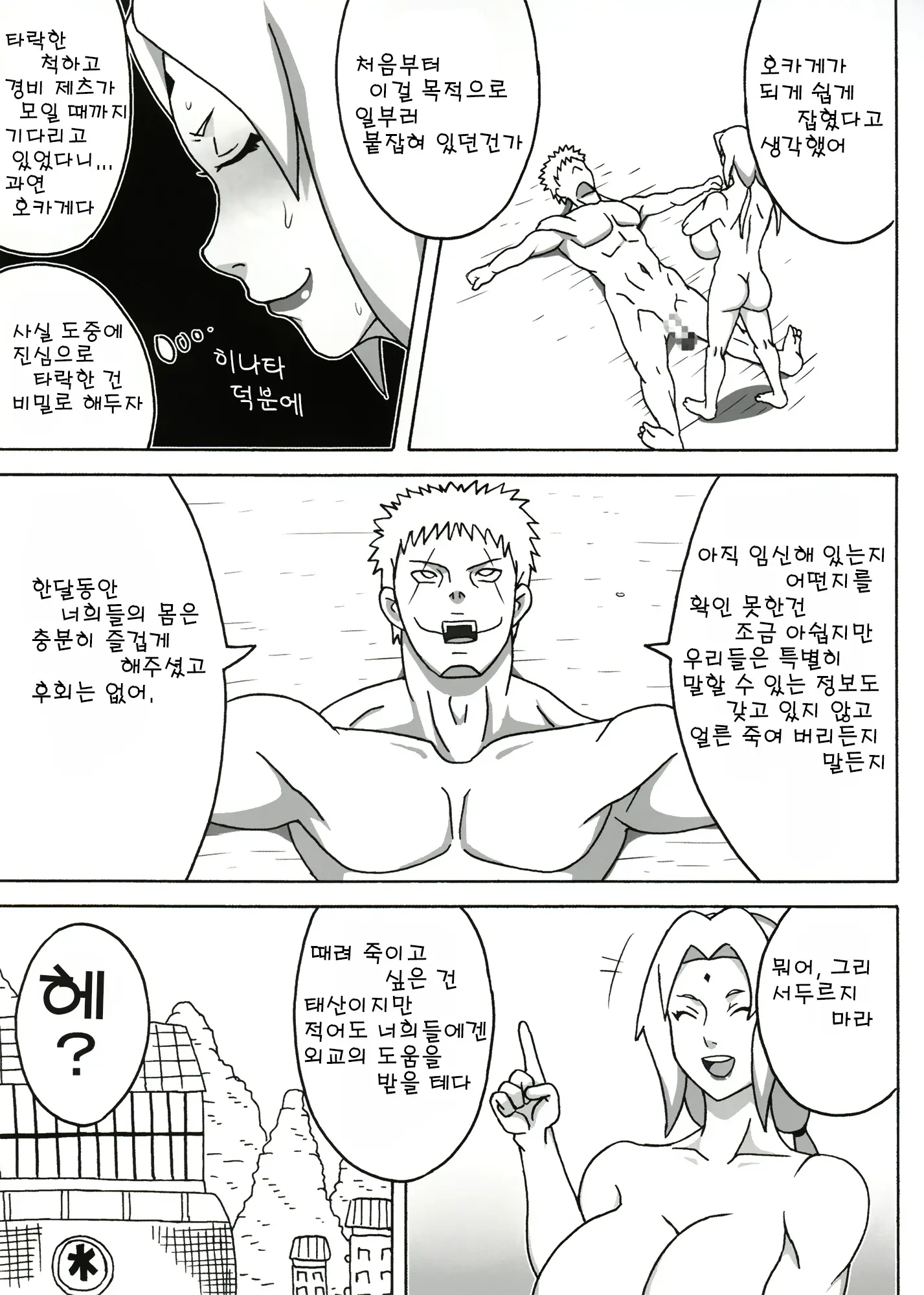 웹툰 이미지 35