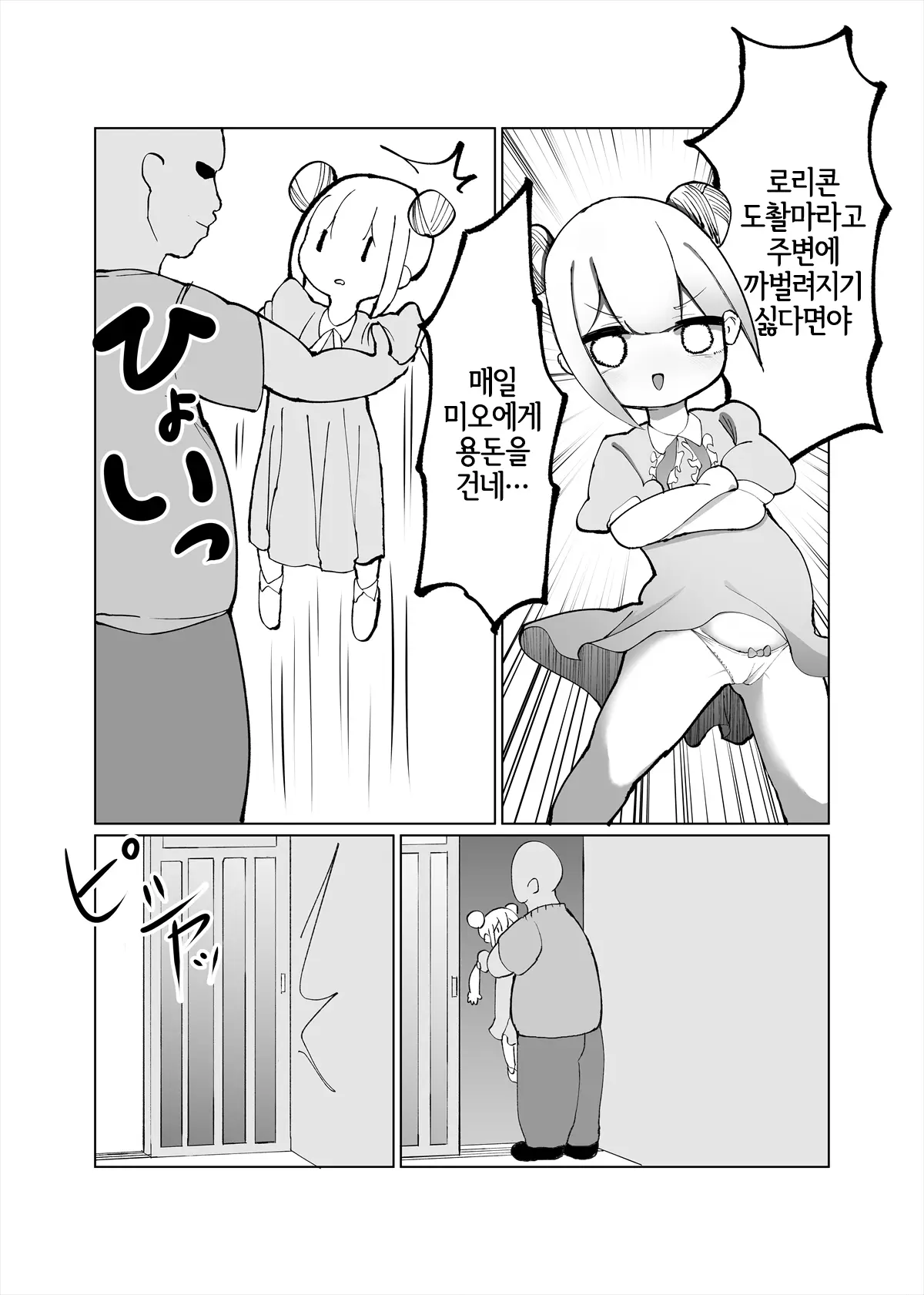 웹툰 이미지 2