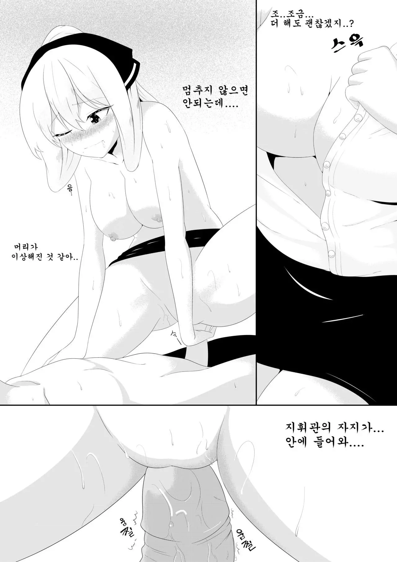웹툰 이미지 9