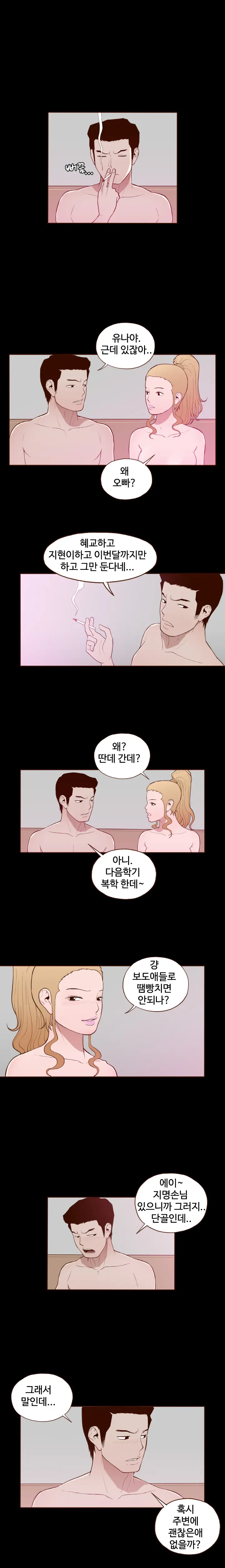 웹툰 이미지 224