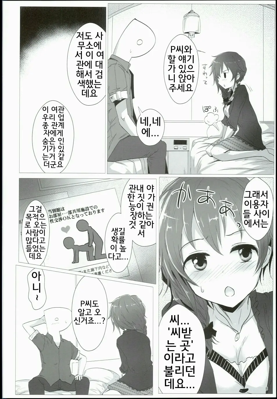 웹툰 이미지 7
