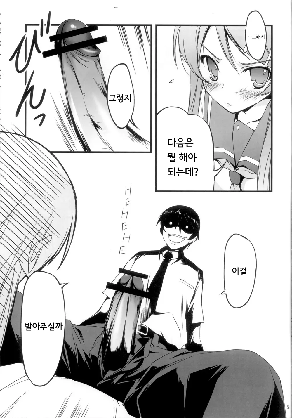 웹툰 이미지 5
