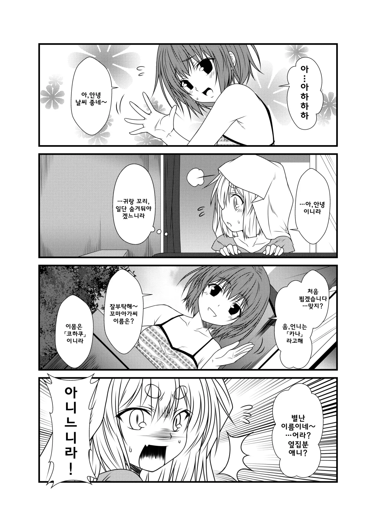 웹툰 이미지 97