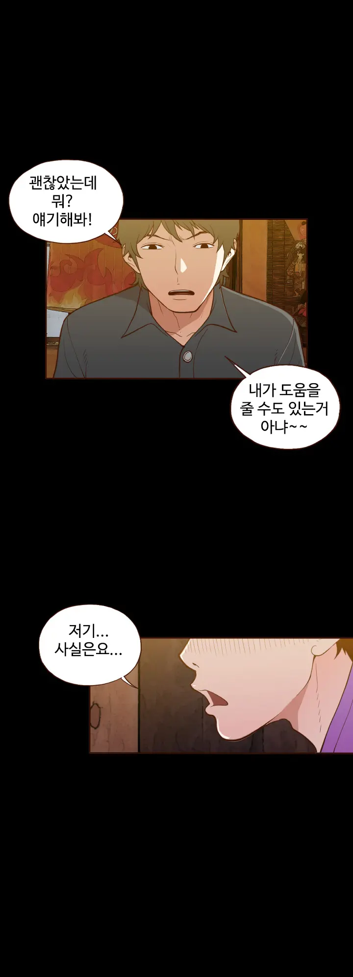 웹툰 이미지 262