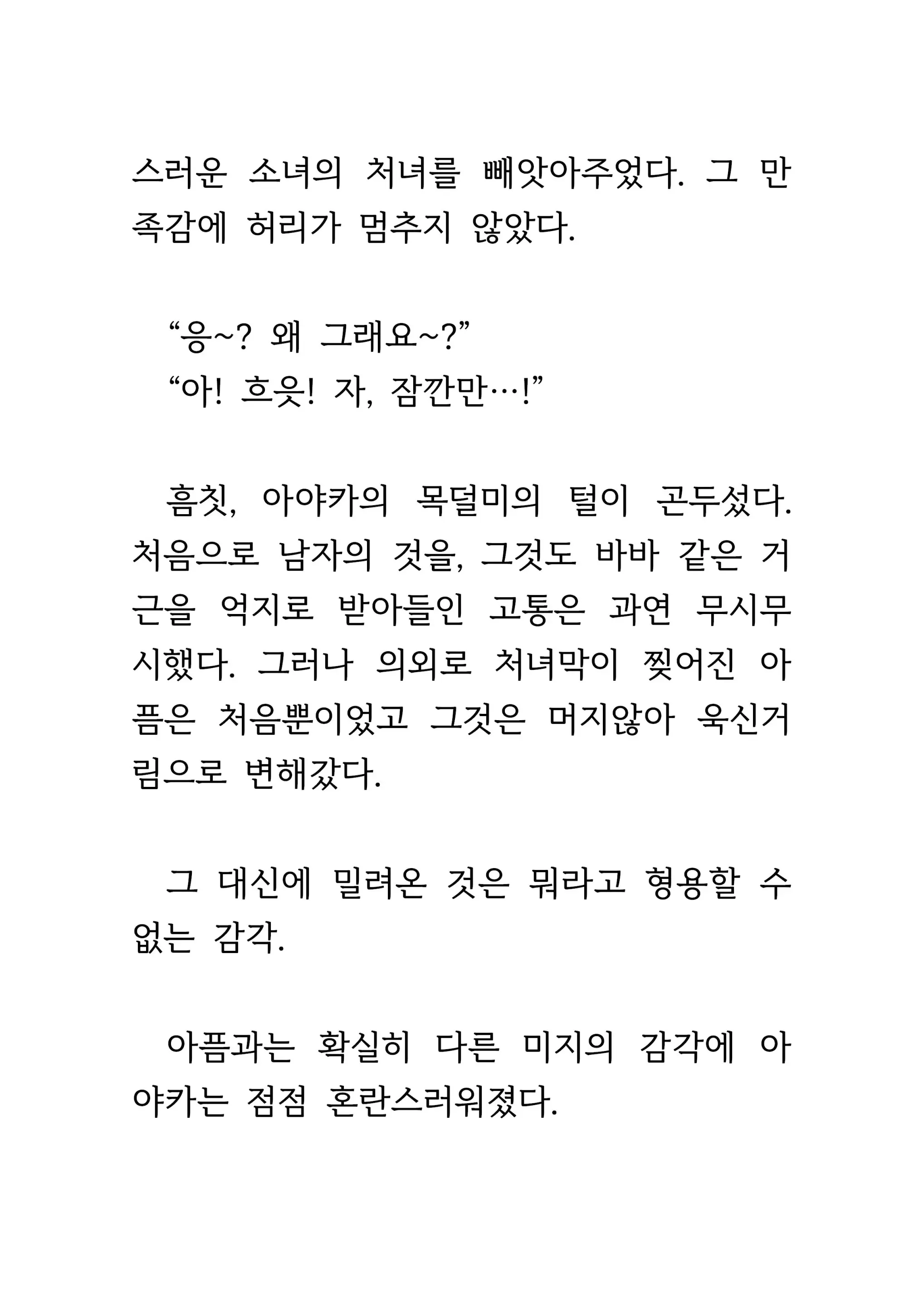 웹툰 이미지 184
