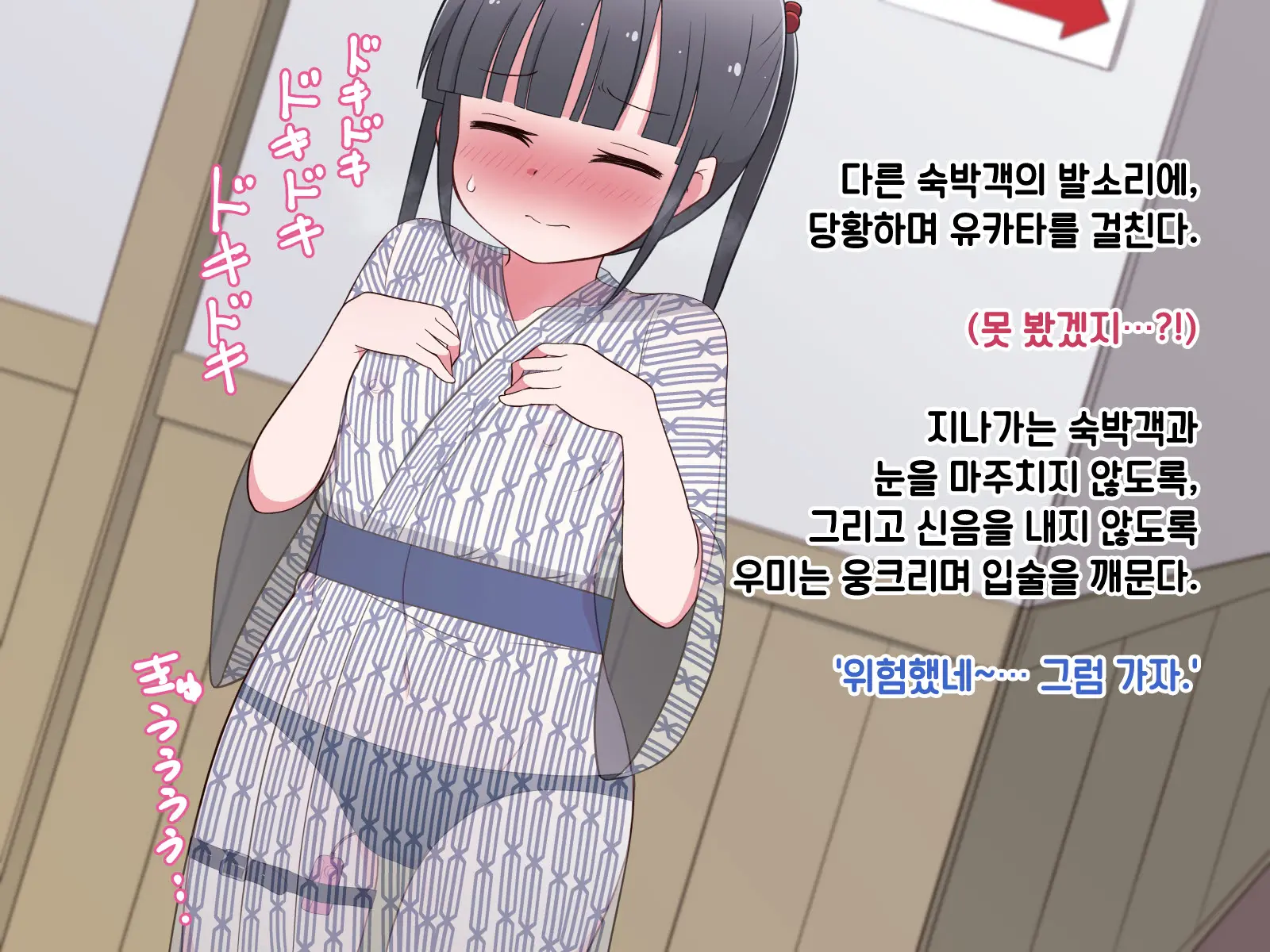 웹툰 이미지 235