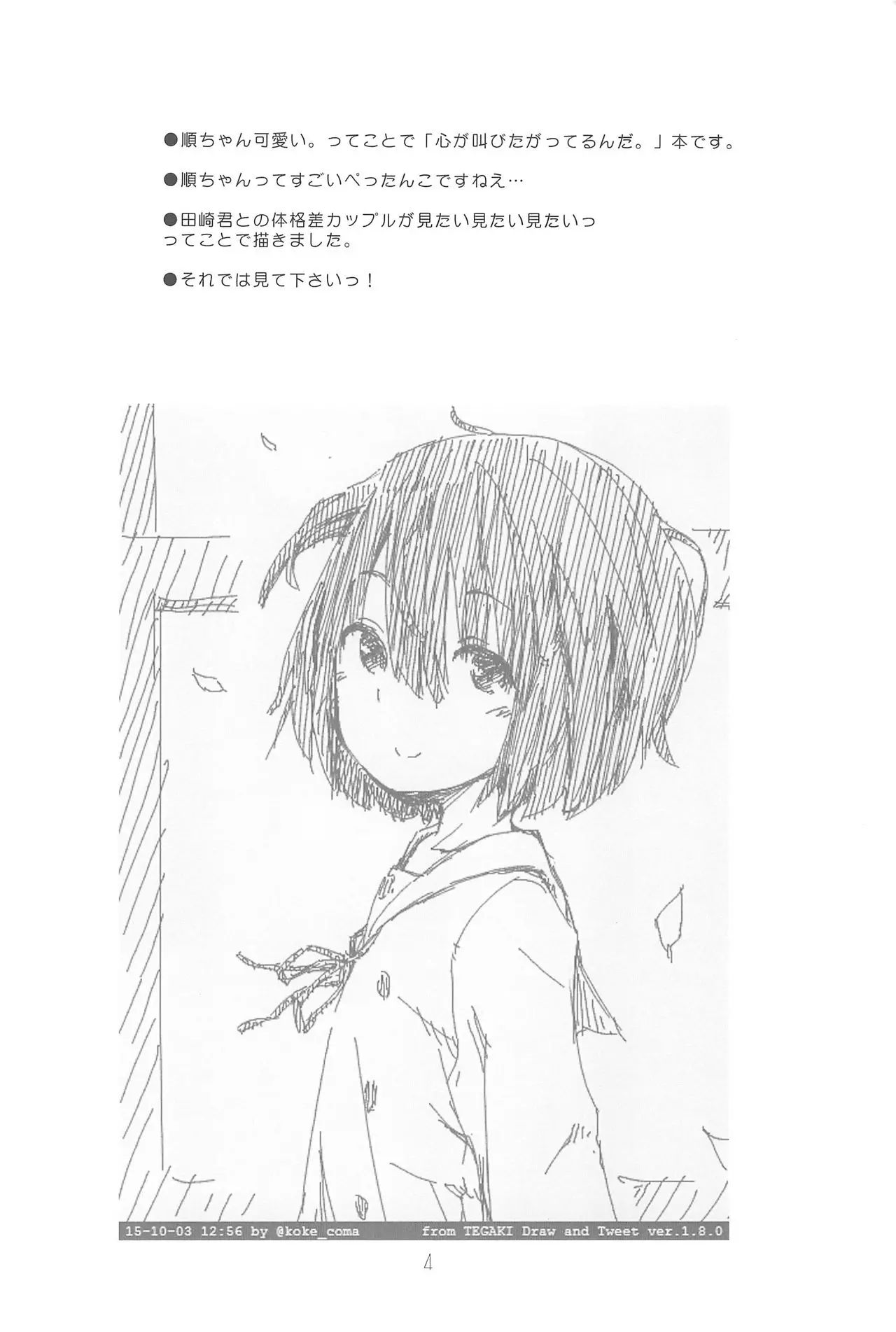 웹툰 이미지 4