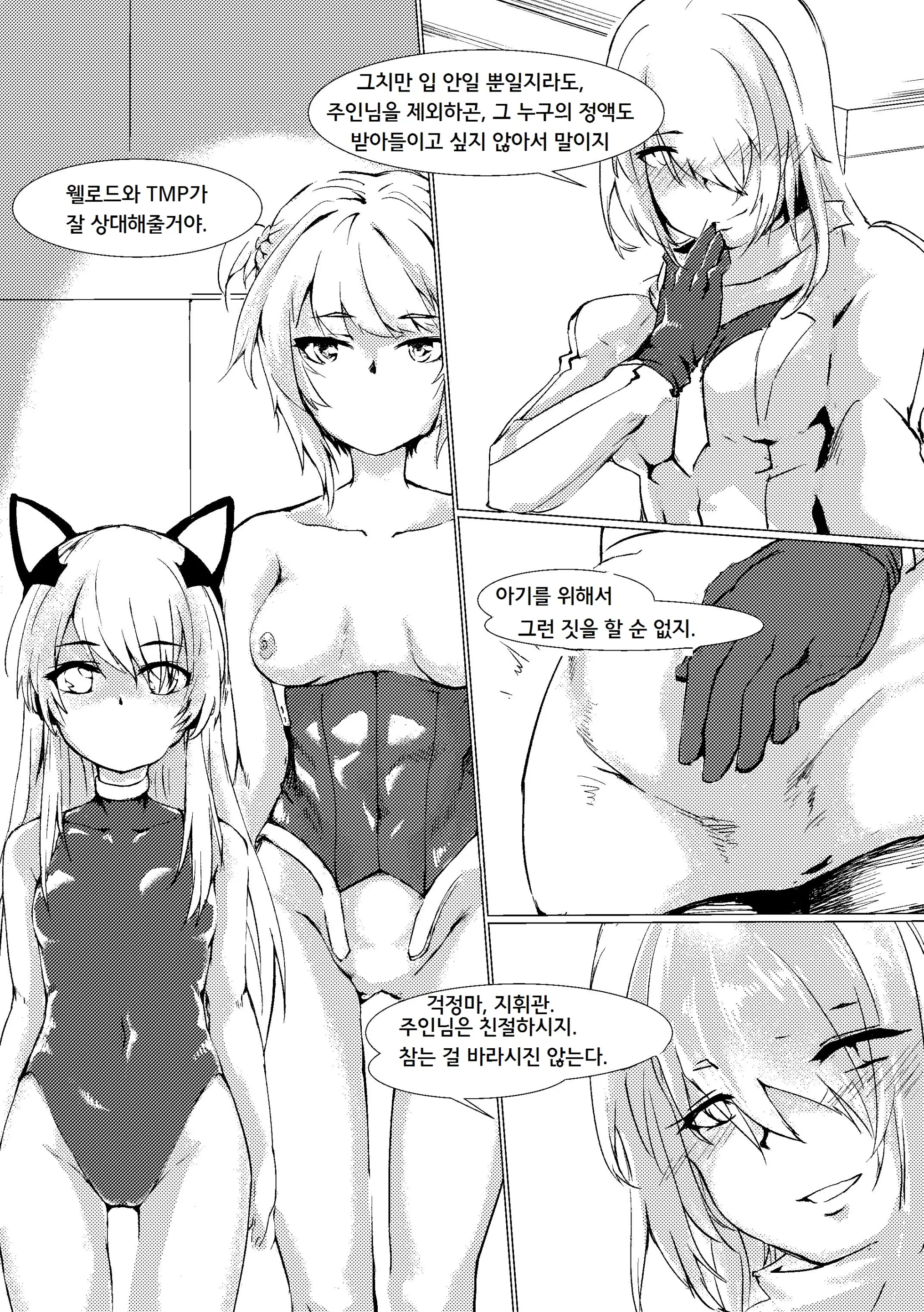 웹툰 이미지 20