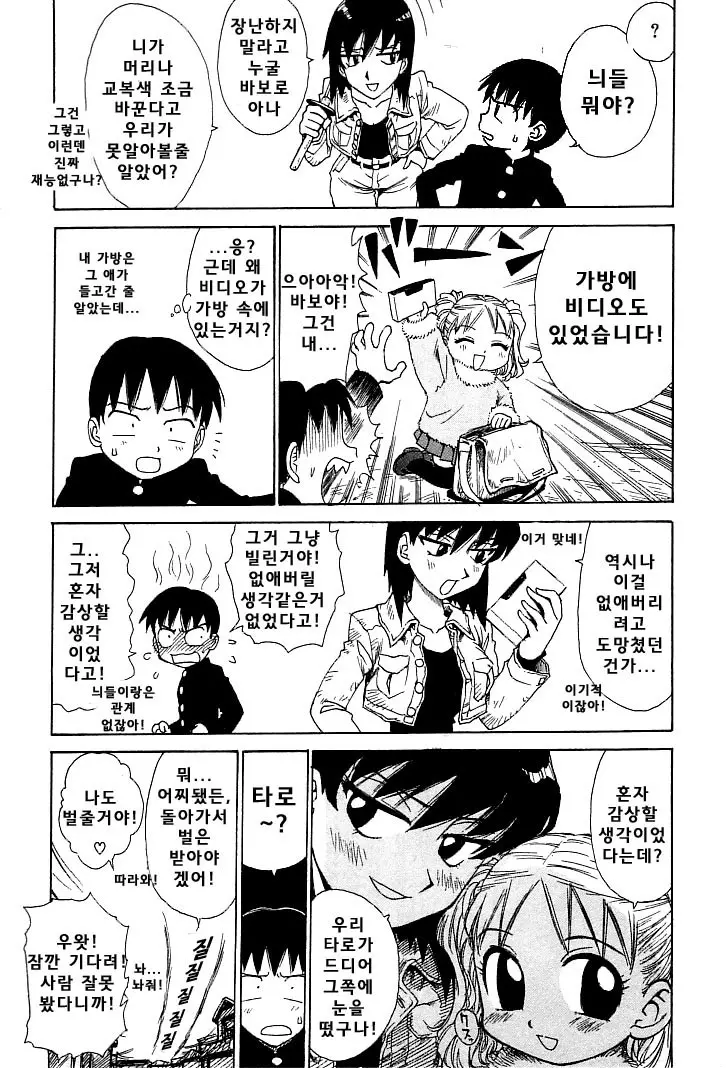 웹툰 이미지 8