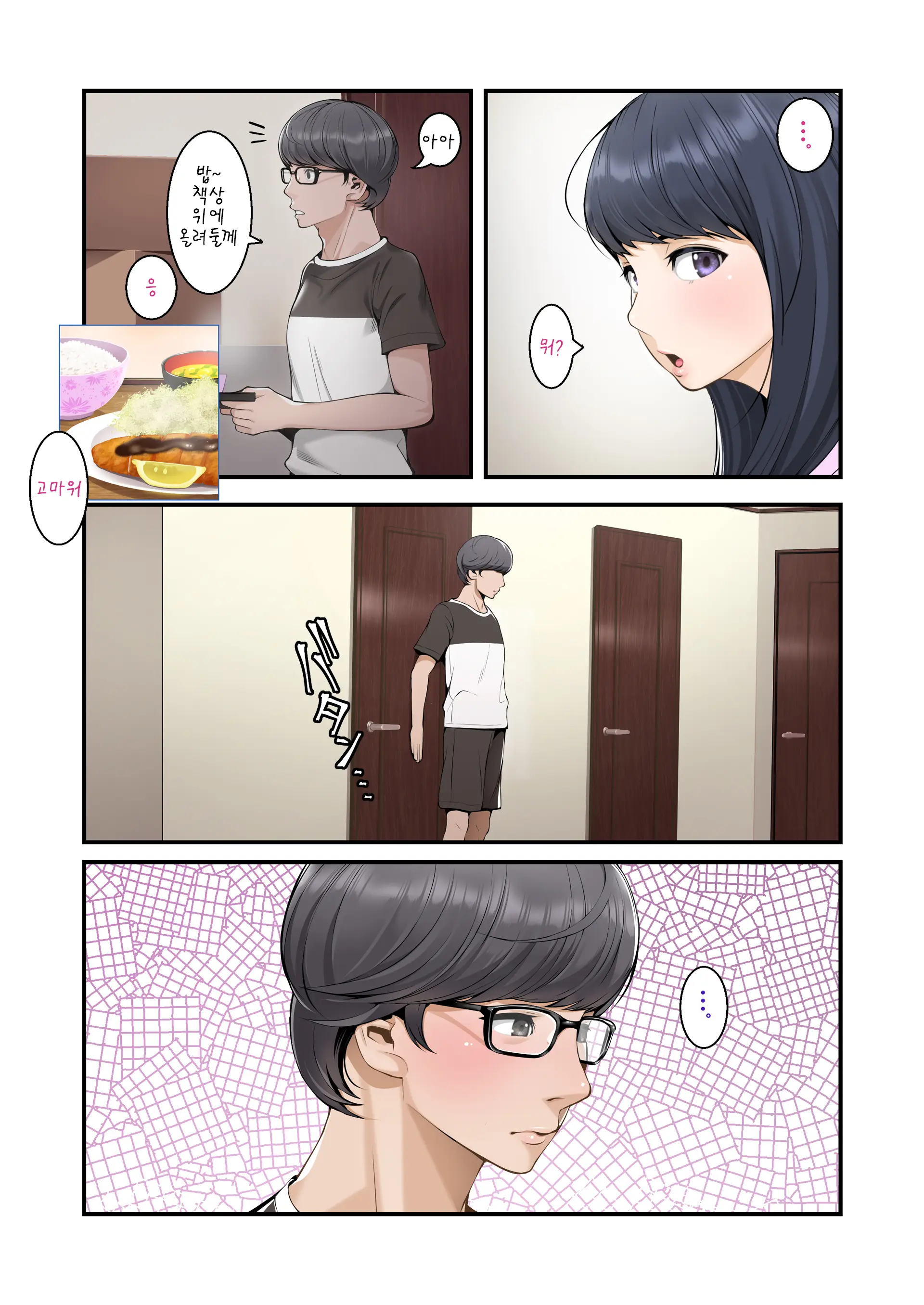 웹툰 이미지 3