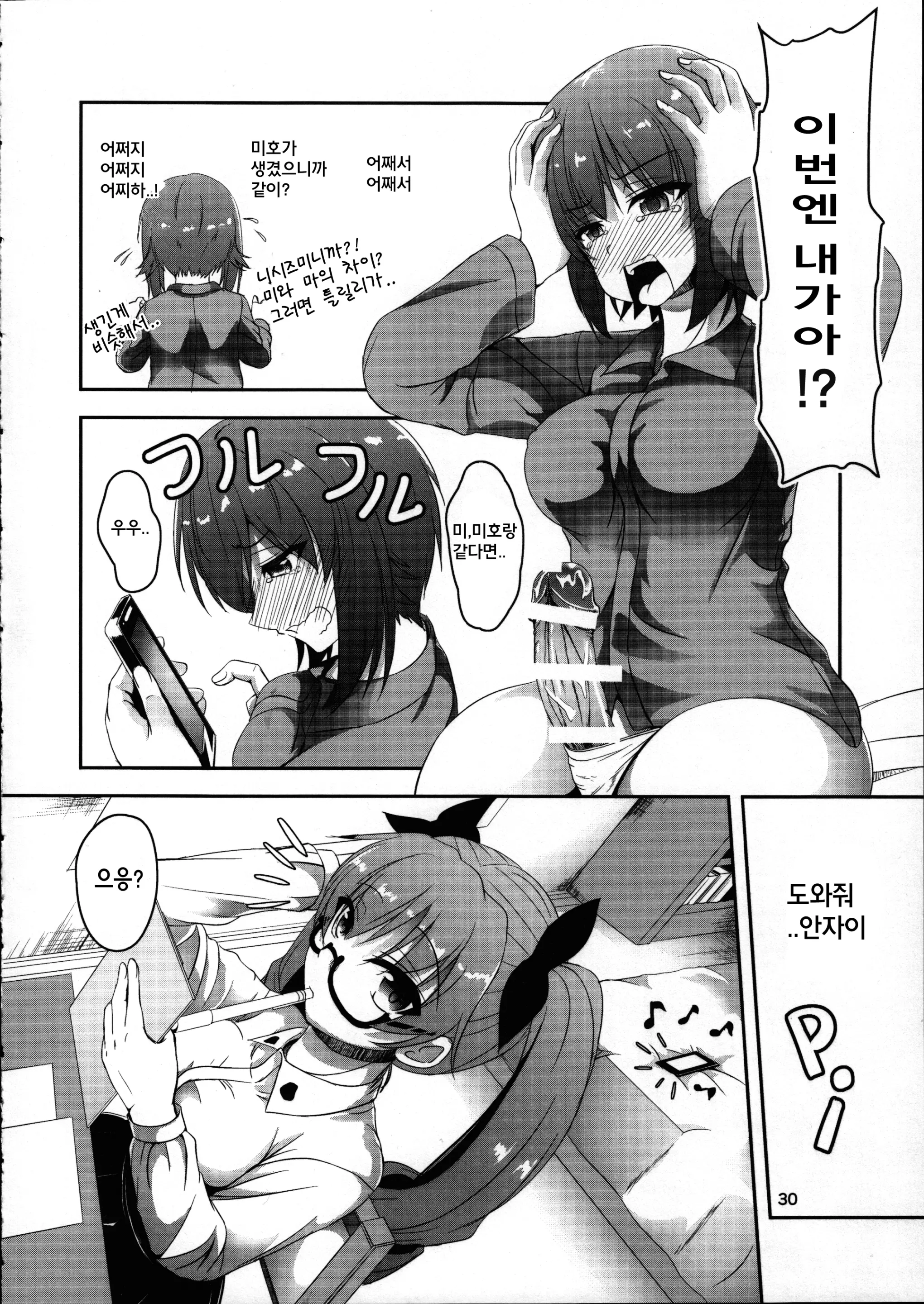 웹툰 이미지 29