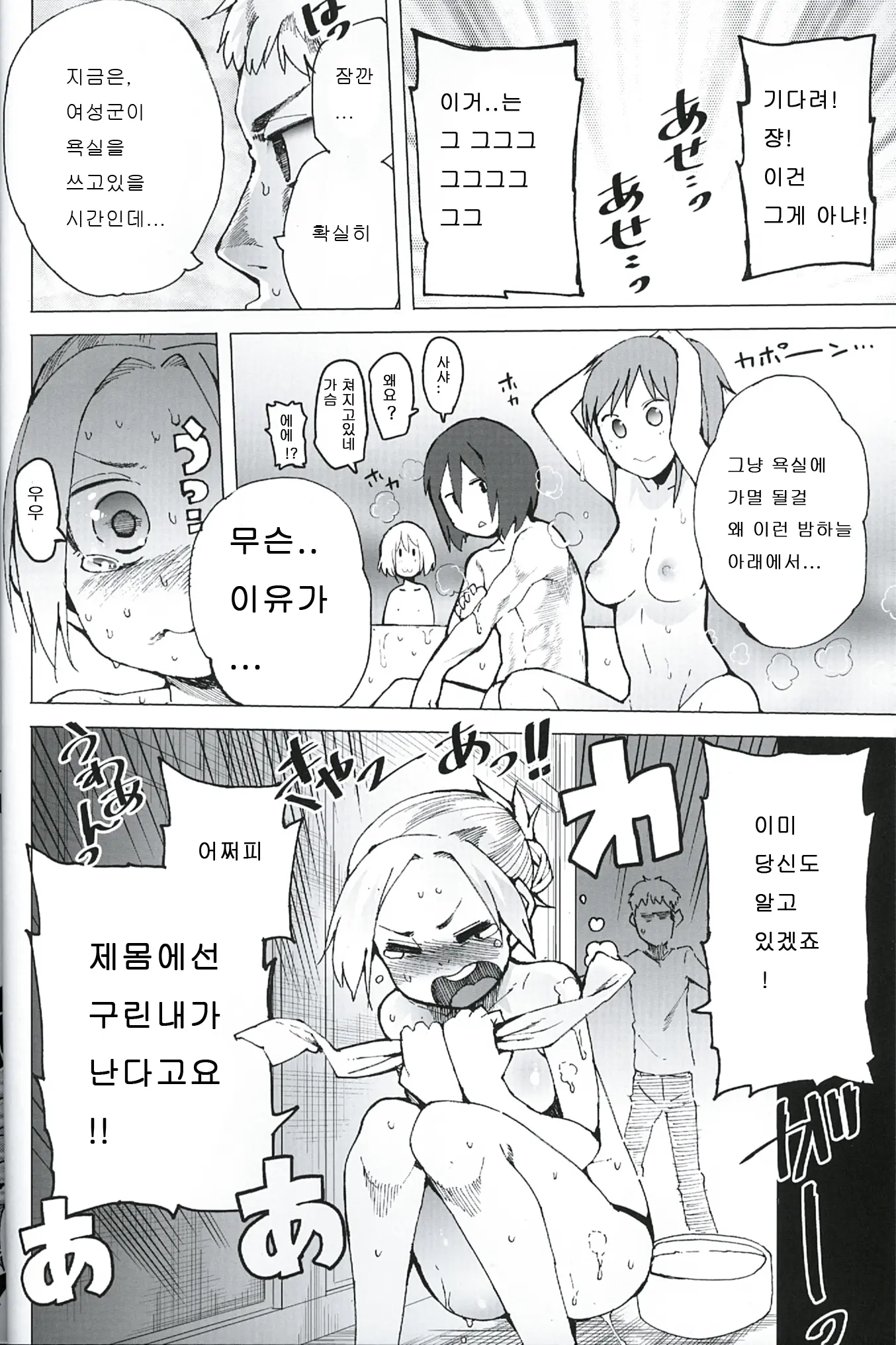 웹툰 이미지 5