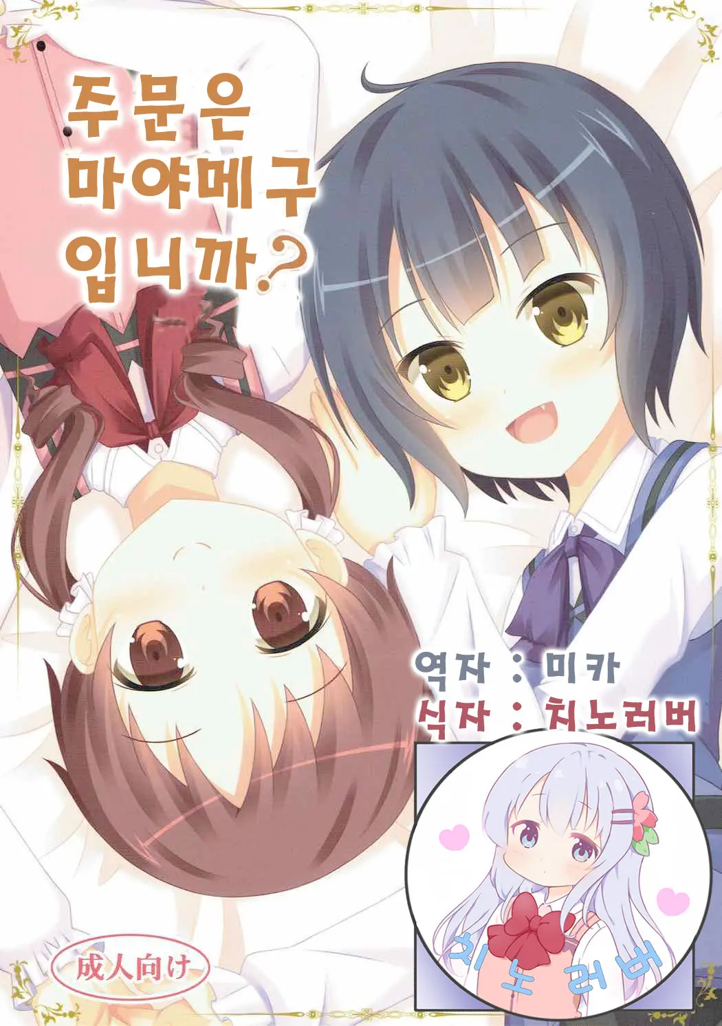 웹툰 이미지 0