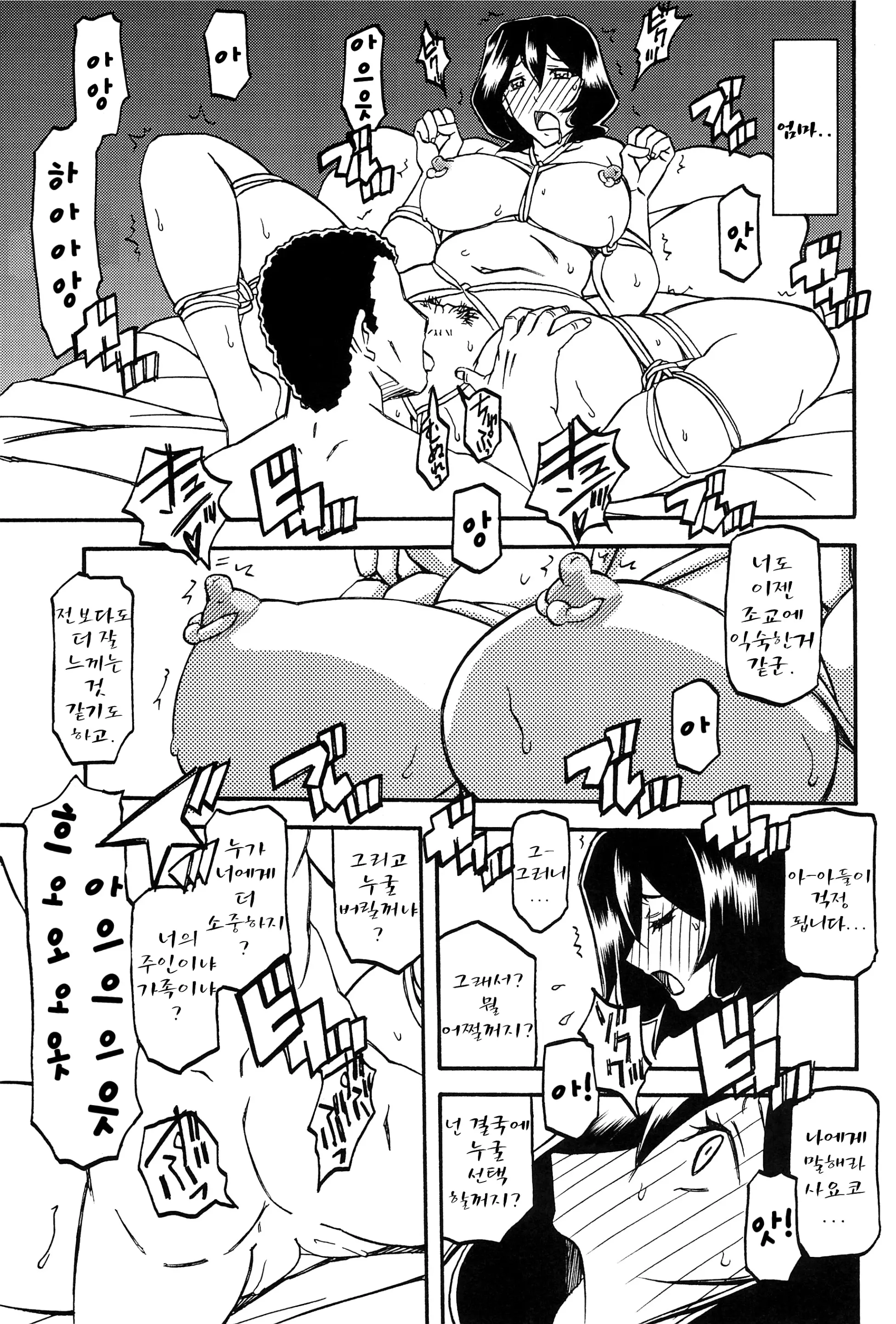 웹툰 이미지 6