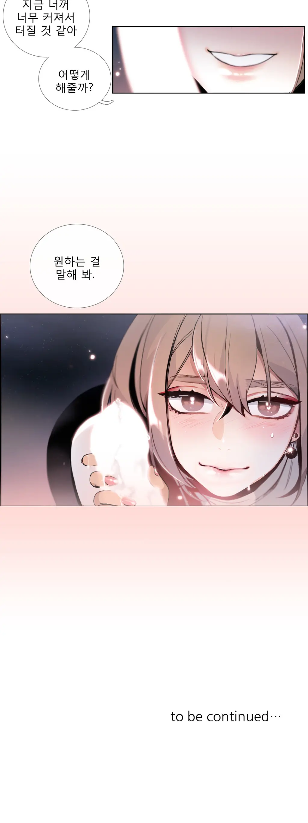 웹툰 이미지 489