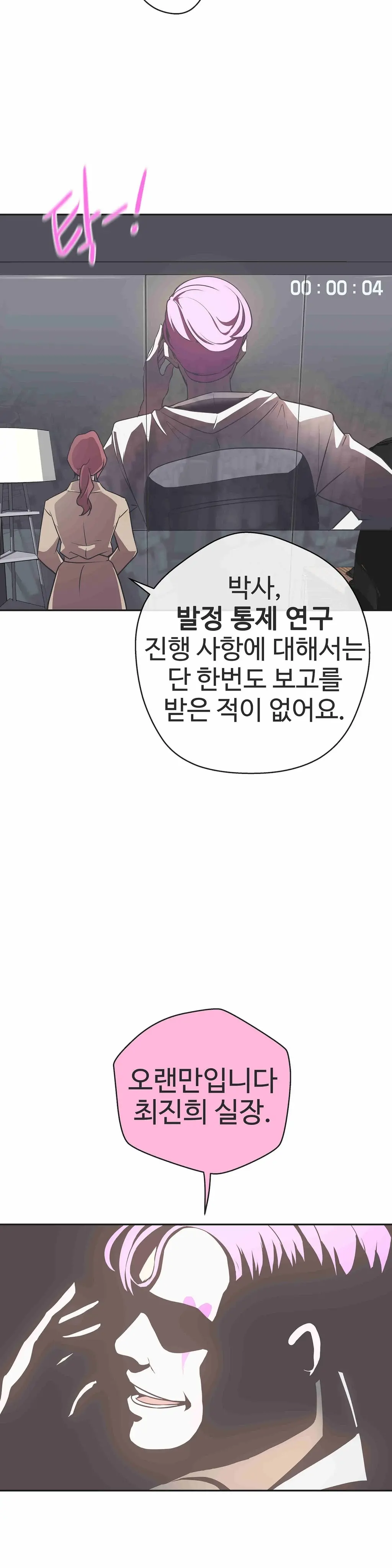 웹툰 이미지 388