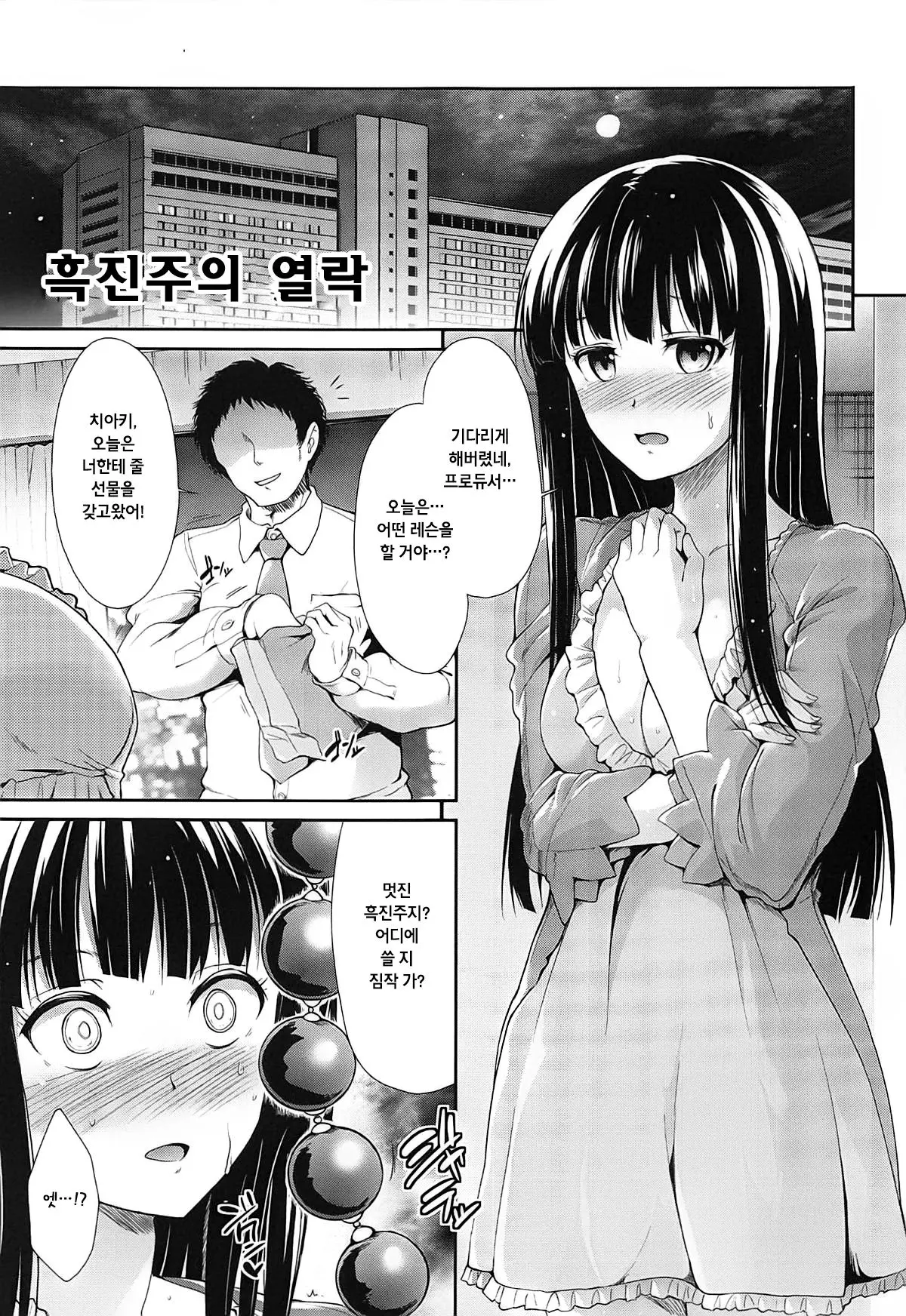 웹툰 이미지 0