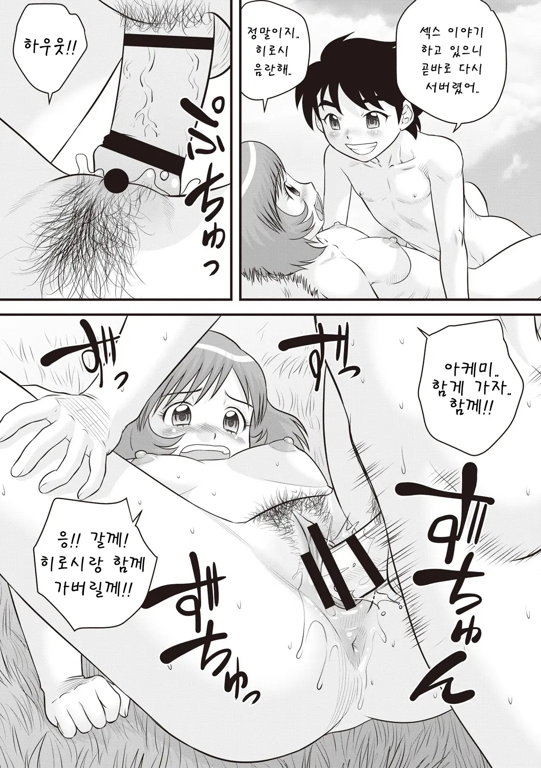 웹툰 이미지 149