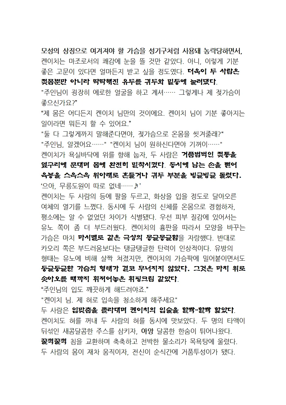 웹툰 이미지 92