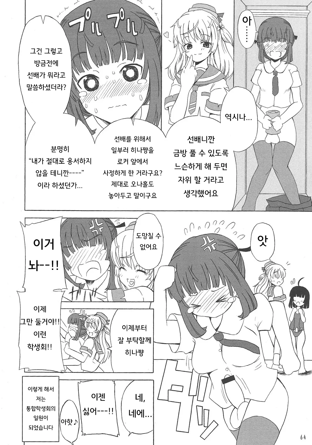 웹툰 이미지 64
