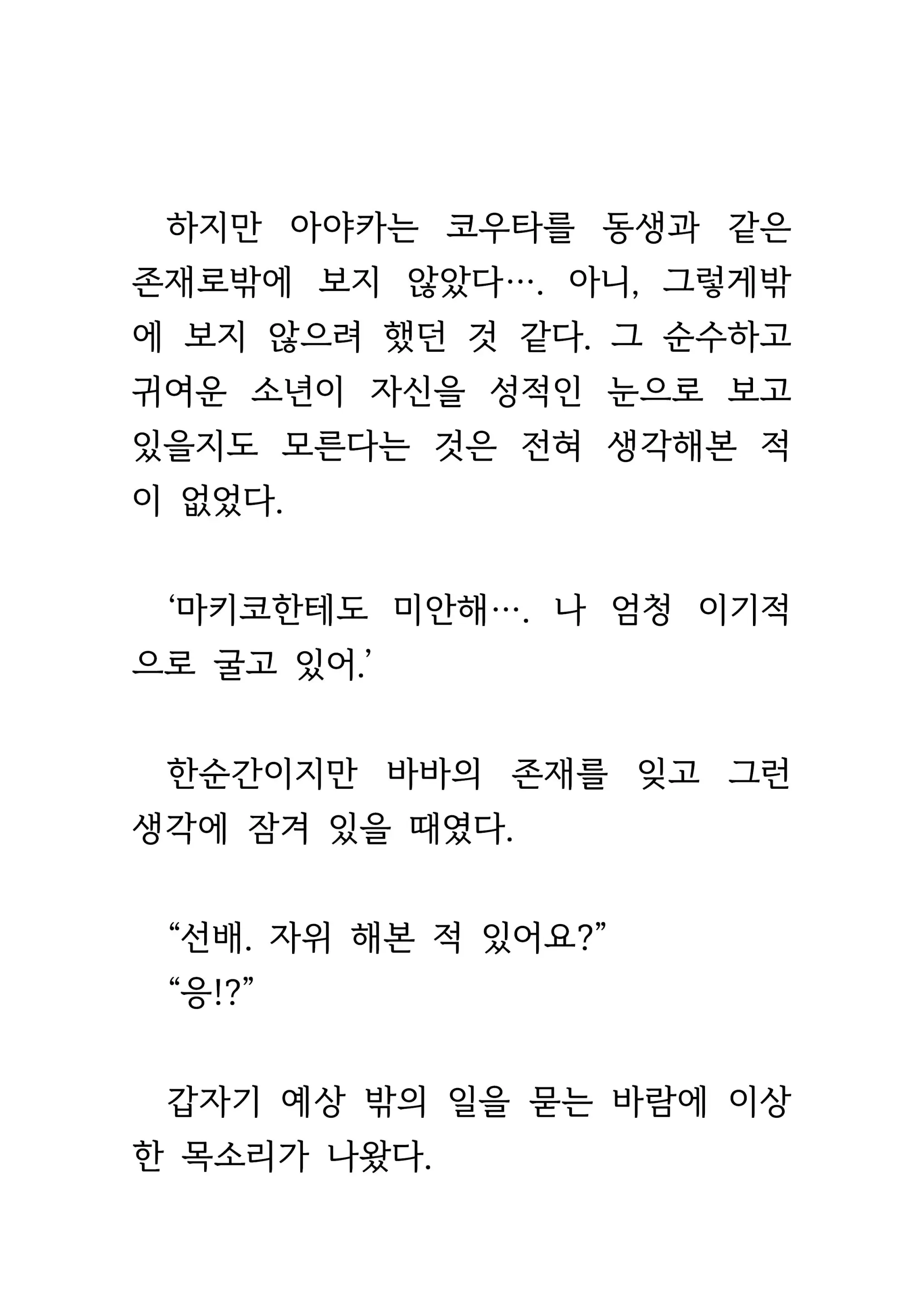 웹툰 이미지 375