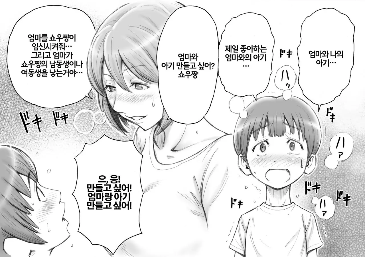 웹툰 이미지 16